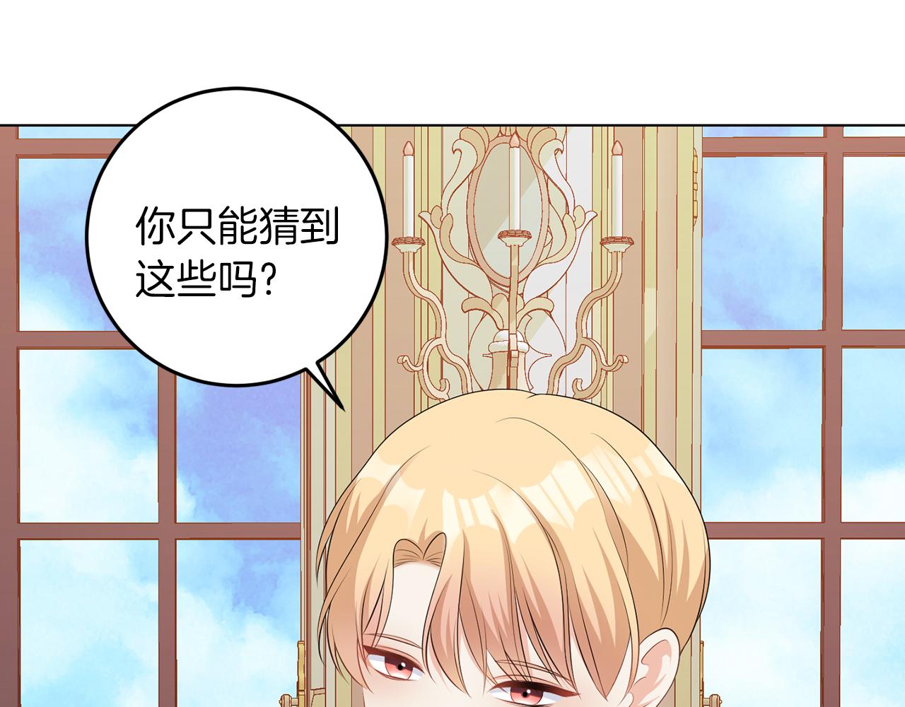第61话 这是好事(1/3)-第61话