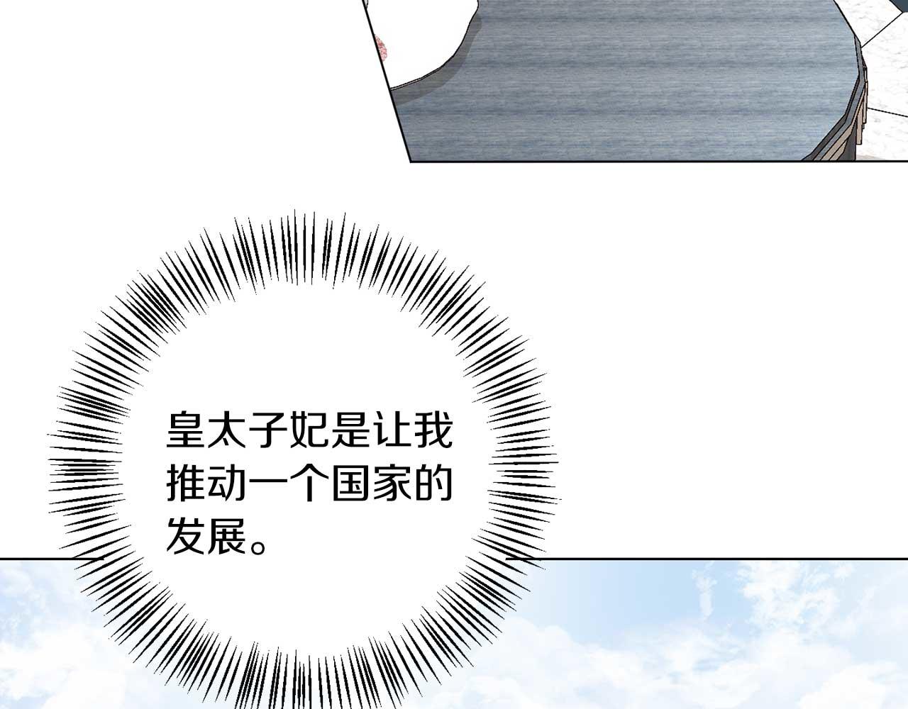 第65话 拒绝(1/3)-第65话
