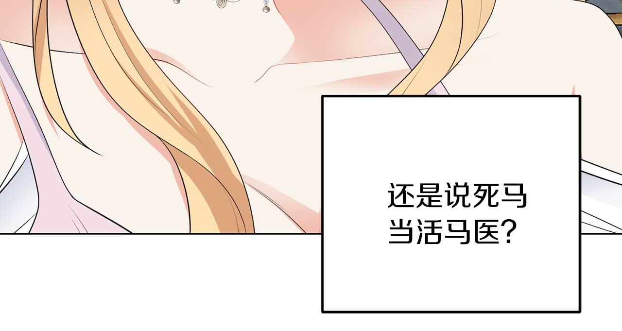 第65话 拒绝(1/3)-第65话