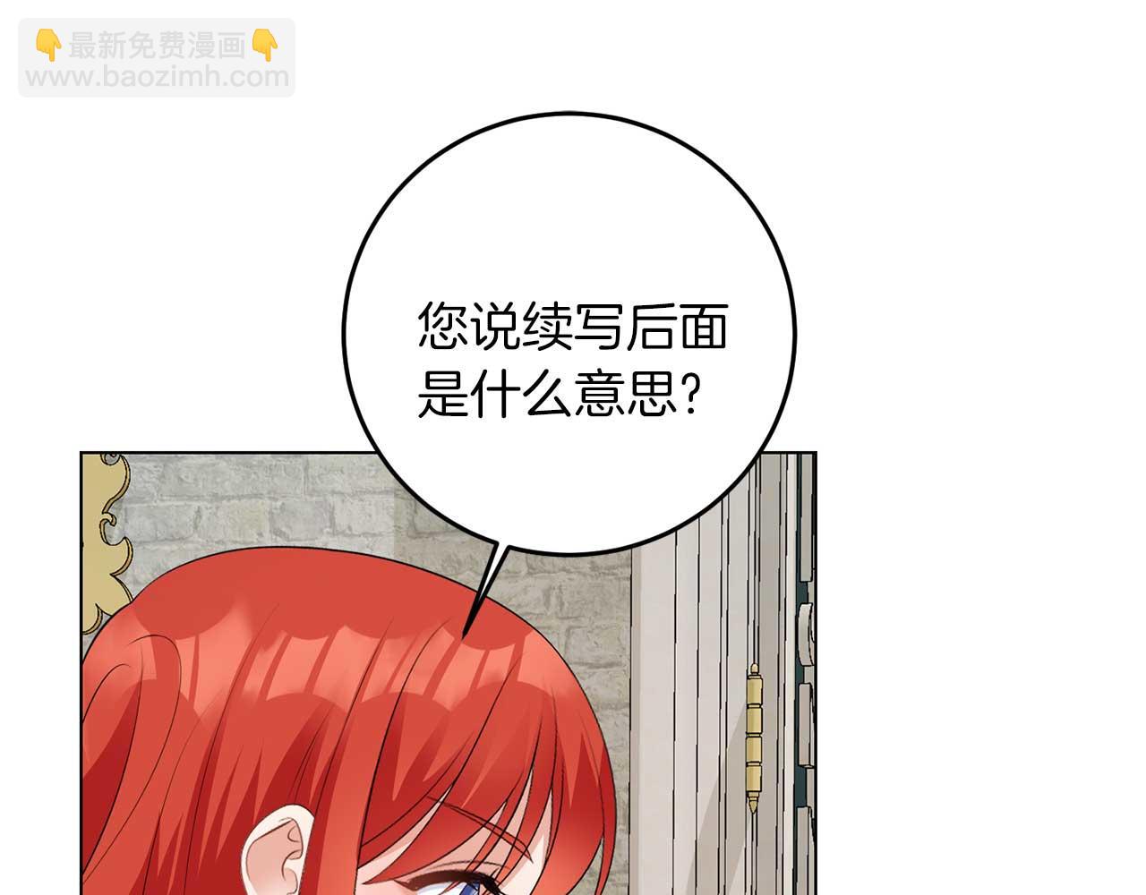 第65话 拒绝(1/3)-第65话