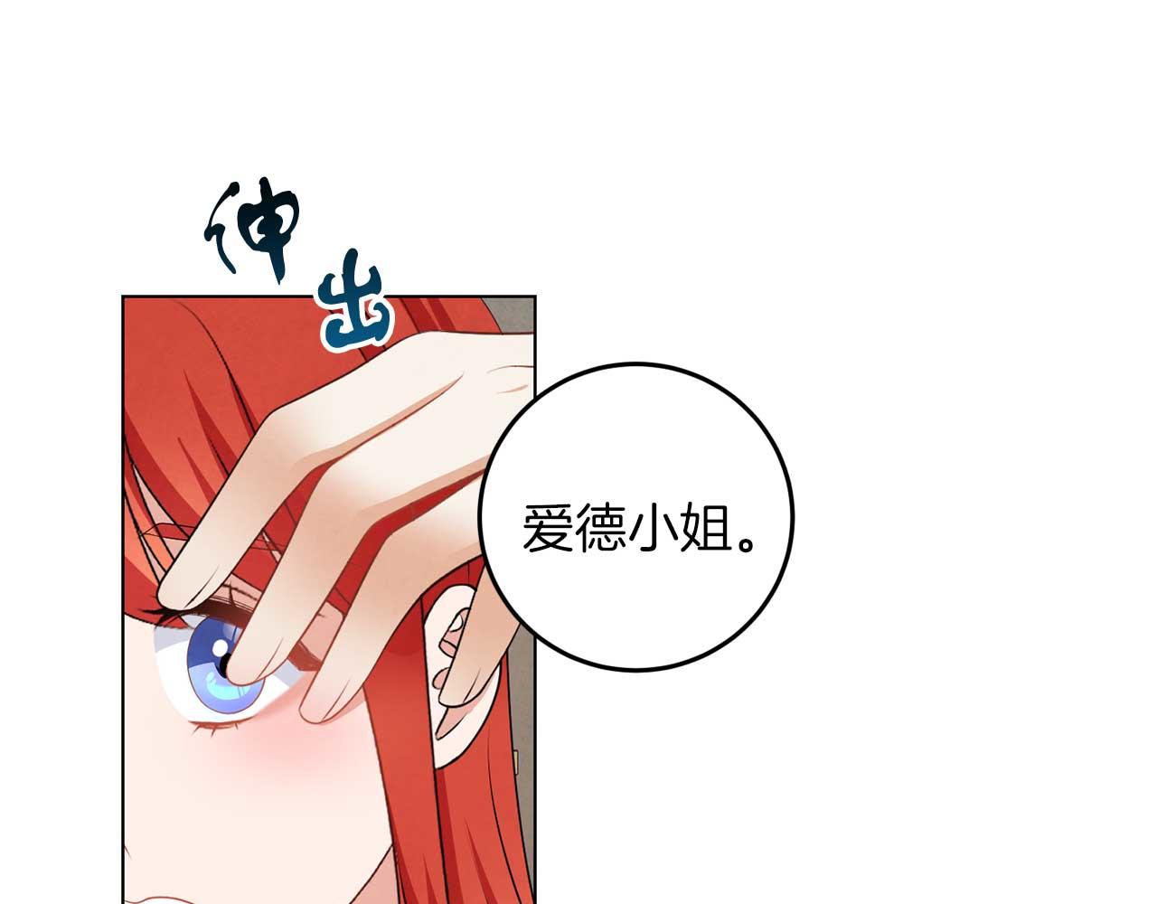 第67话 我几岁(1/3)-第67话