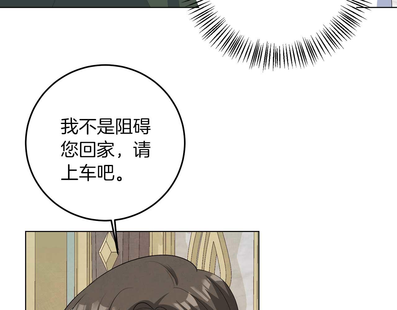 第67话 我几岁(1/3)-第67话