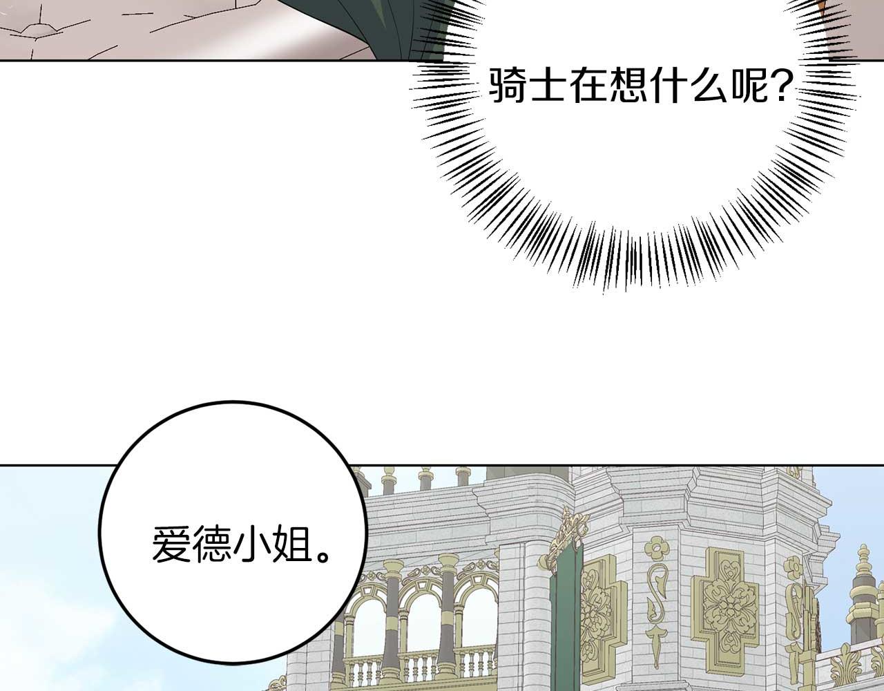 第67话 我几岁(1/3)-第67话
