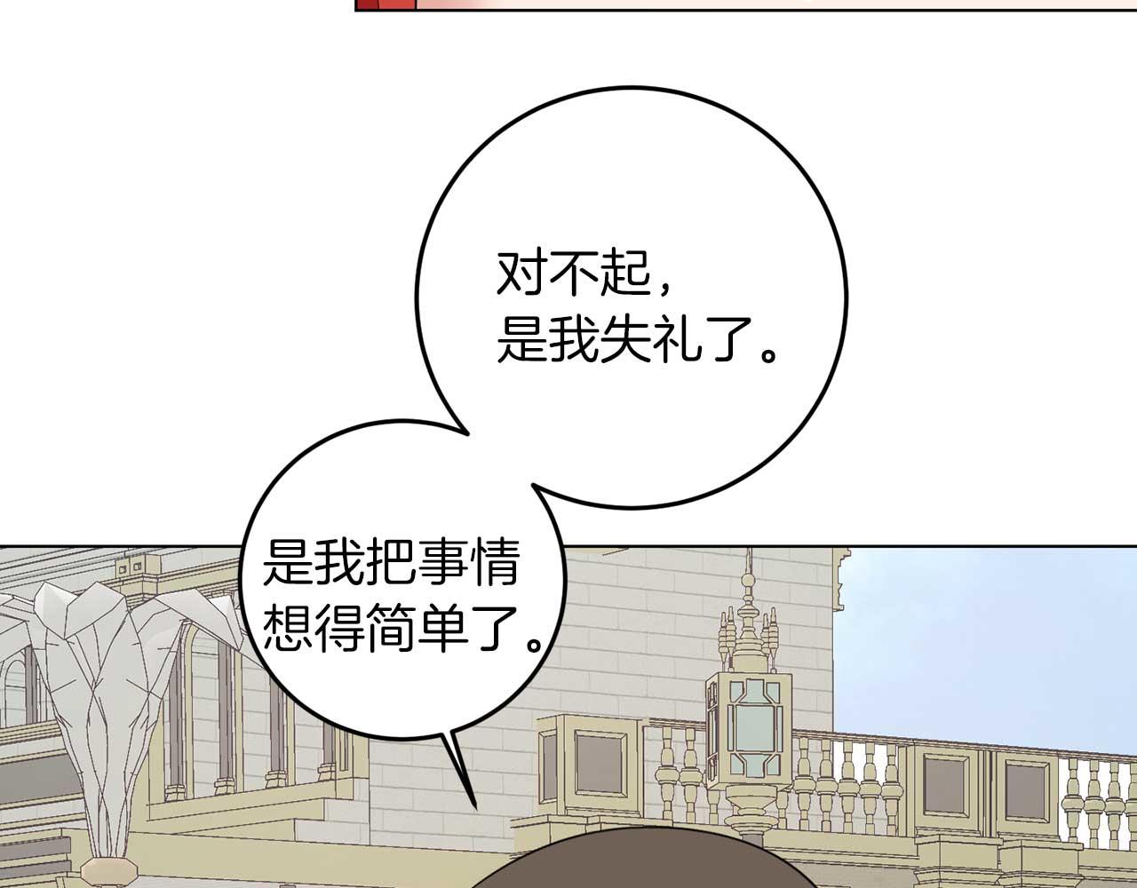 第67话 我几岁(1/3)-第67话