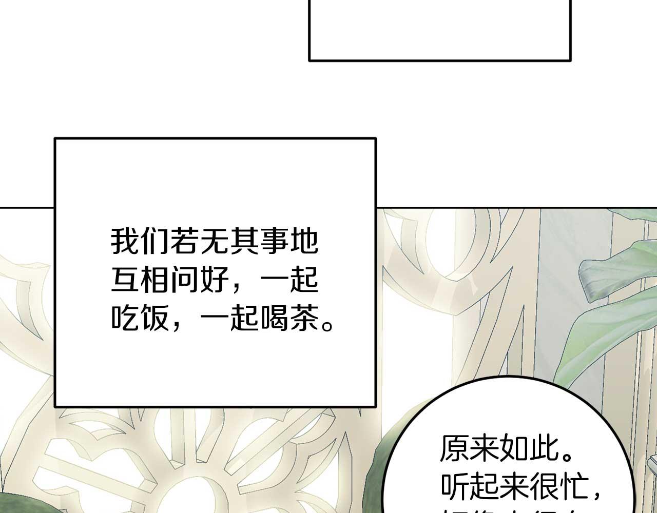 第69话 我想抱抱(1/3)-第69话