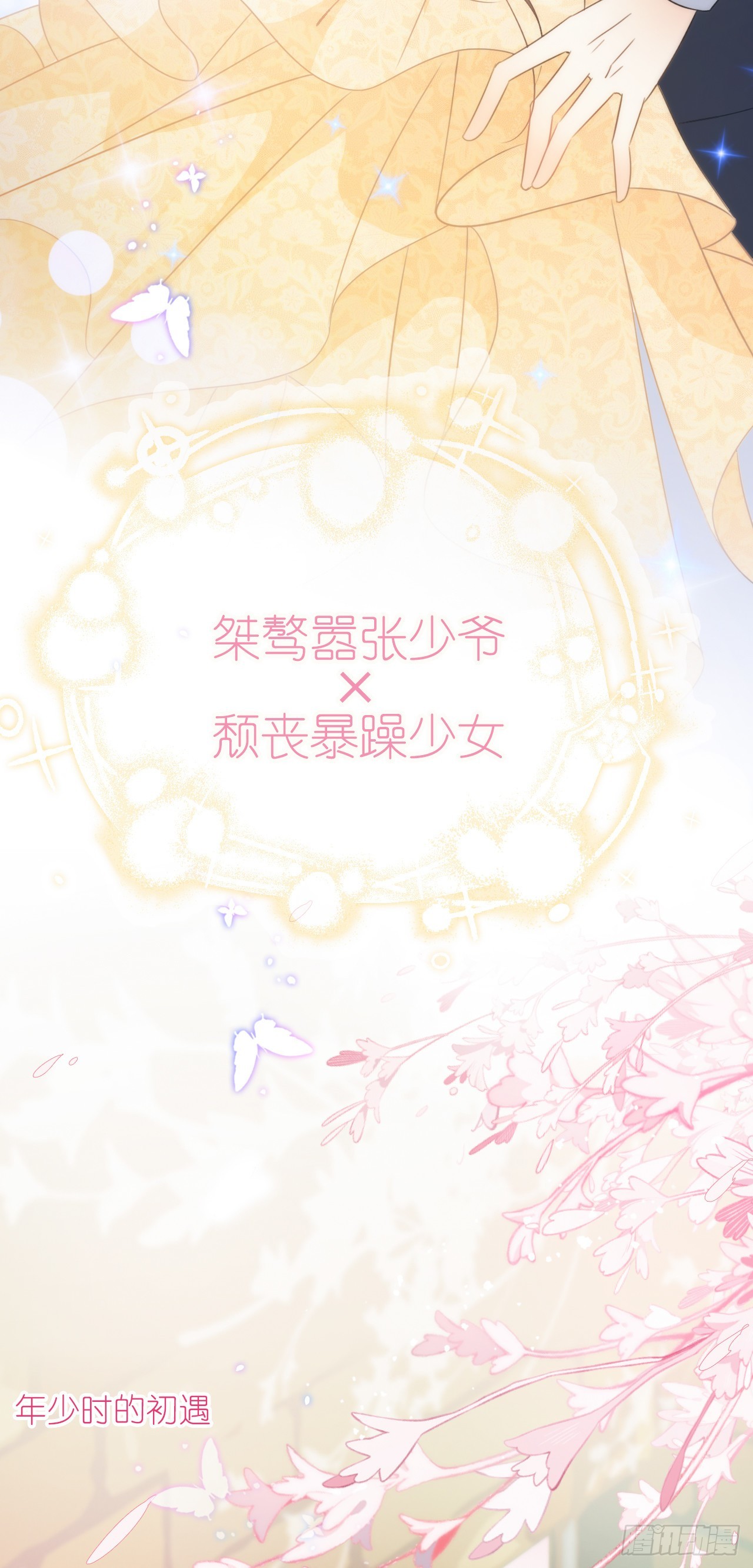 预告-第1话