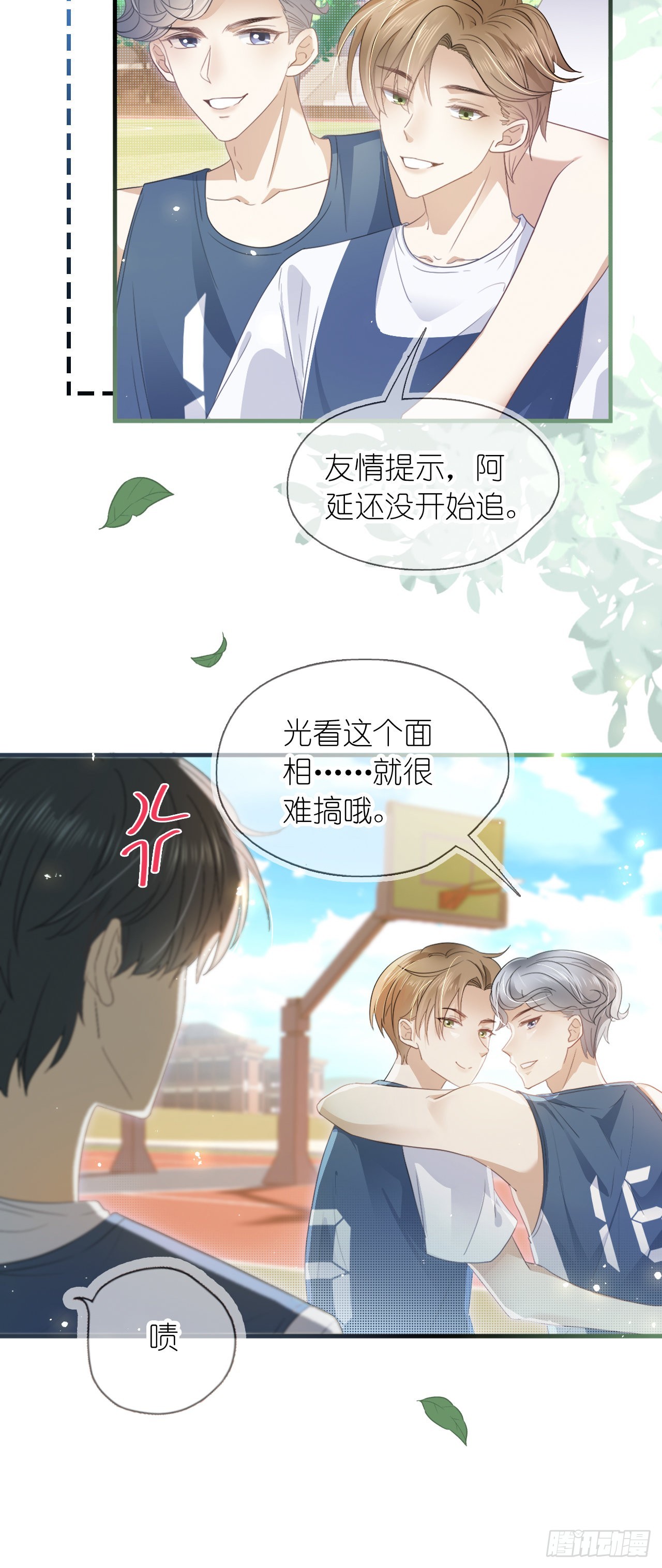 第九话 小祖宗是用来哄的-第11话