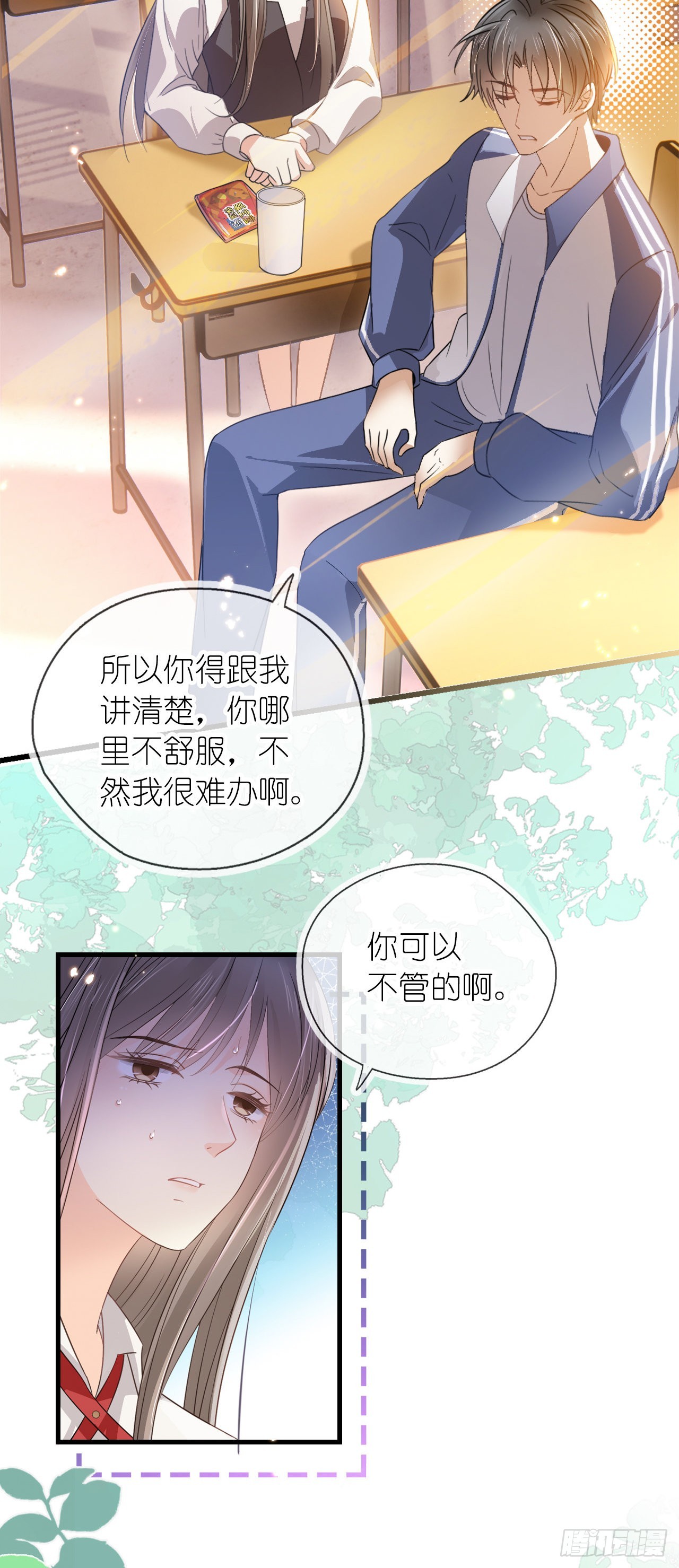 第九话 小祖宗是用来哄的-第11话