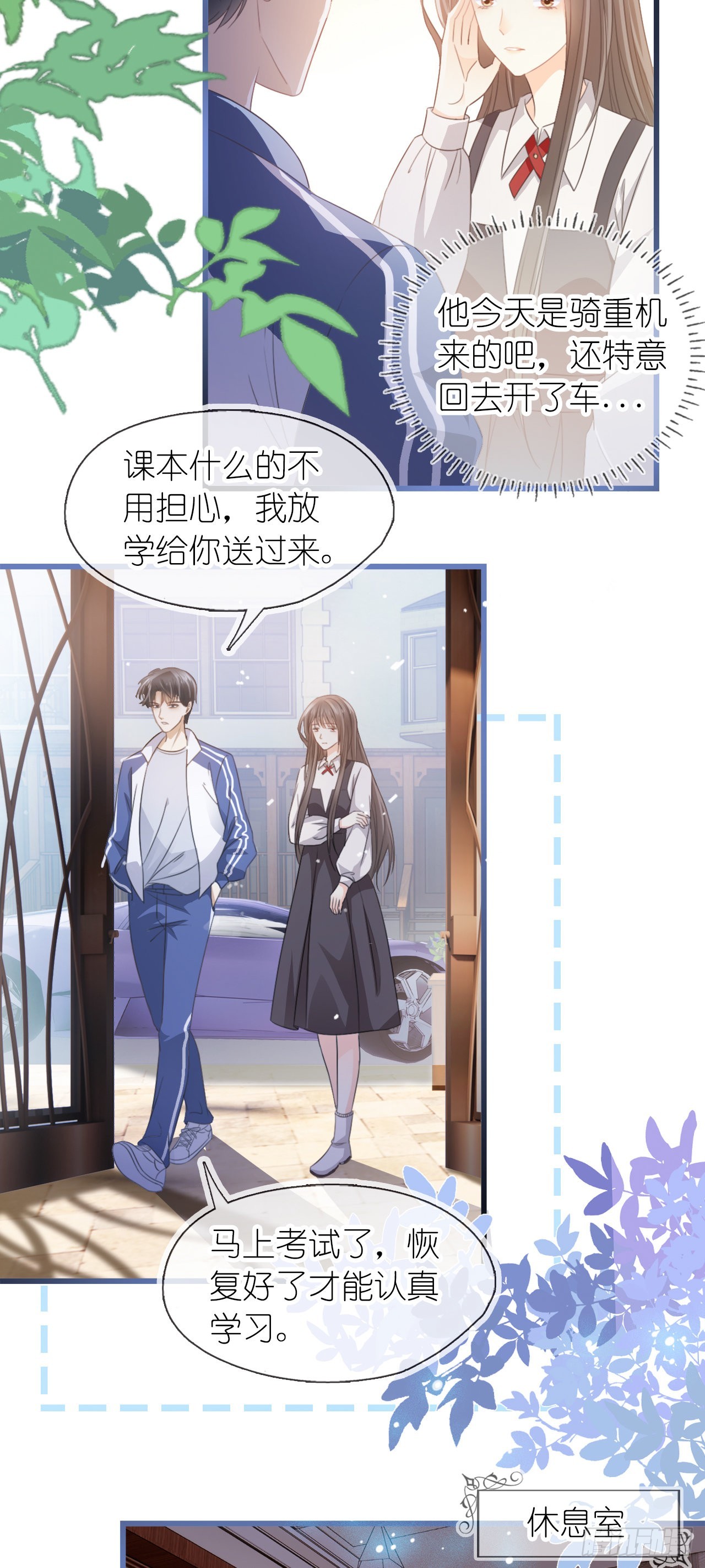 第九话 小祖宗是用来哄的-第11话