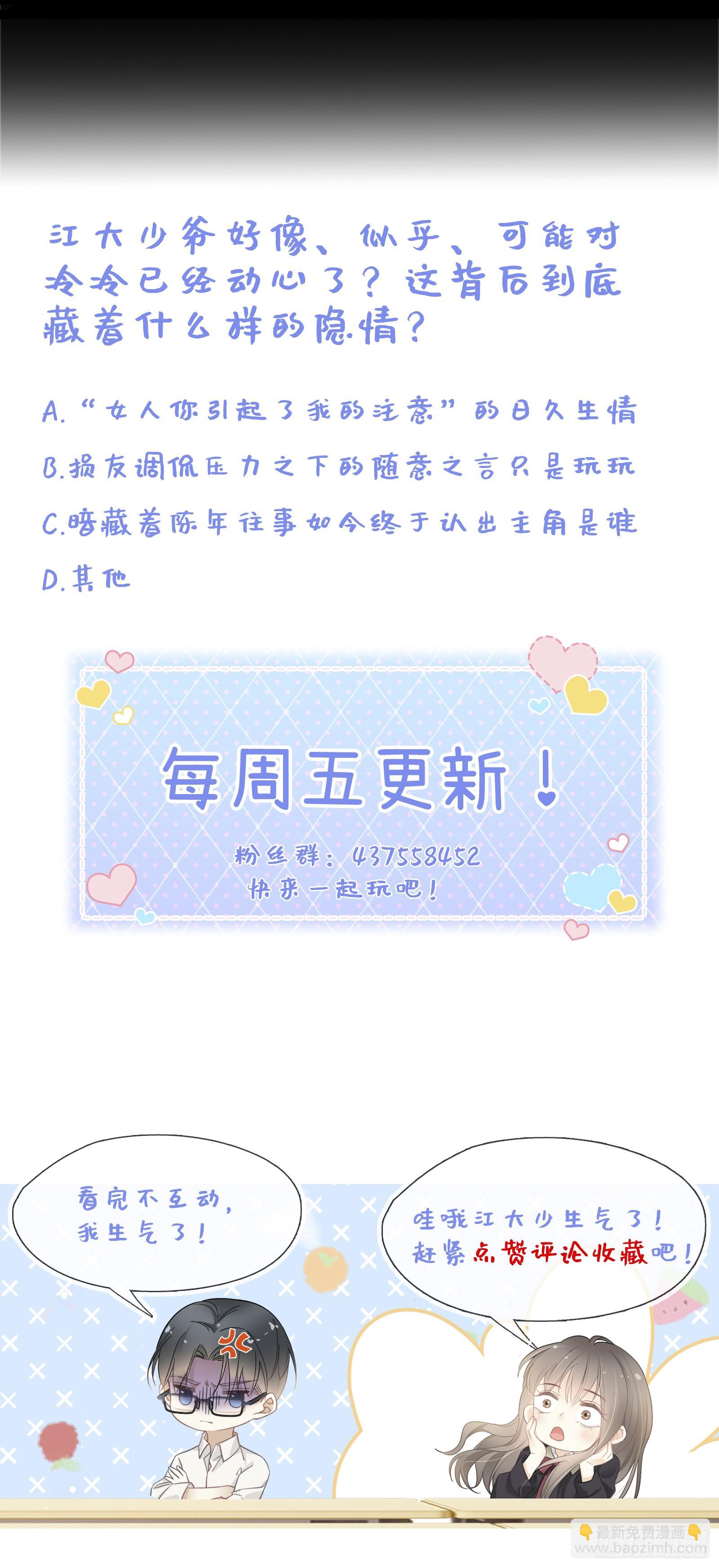 第九话 小祖宗是用来哄的-第11话