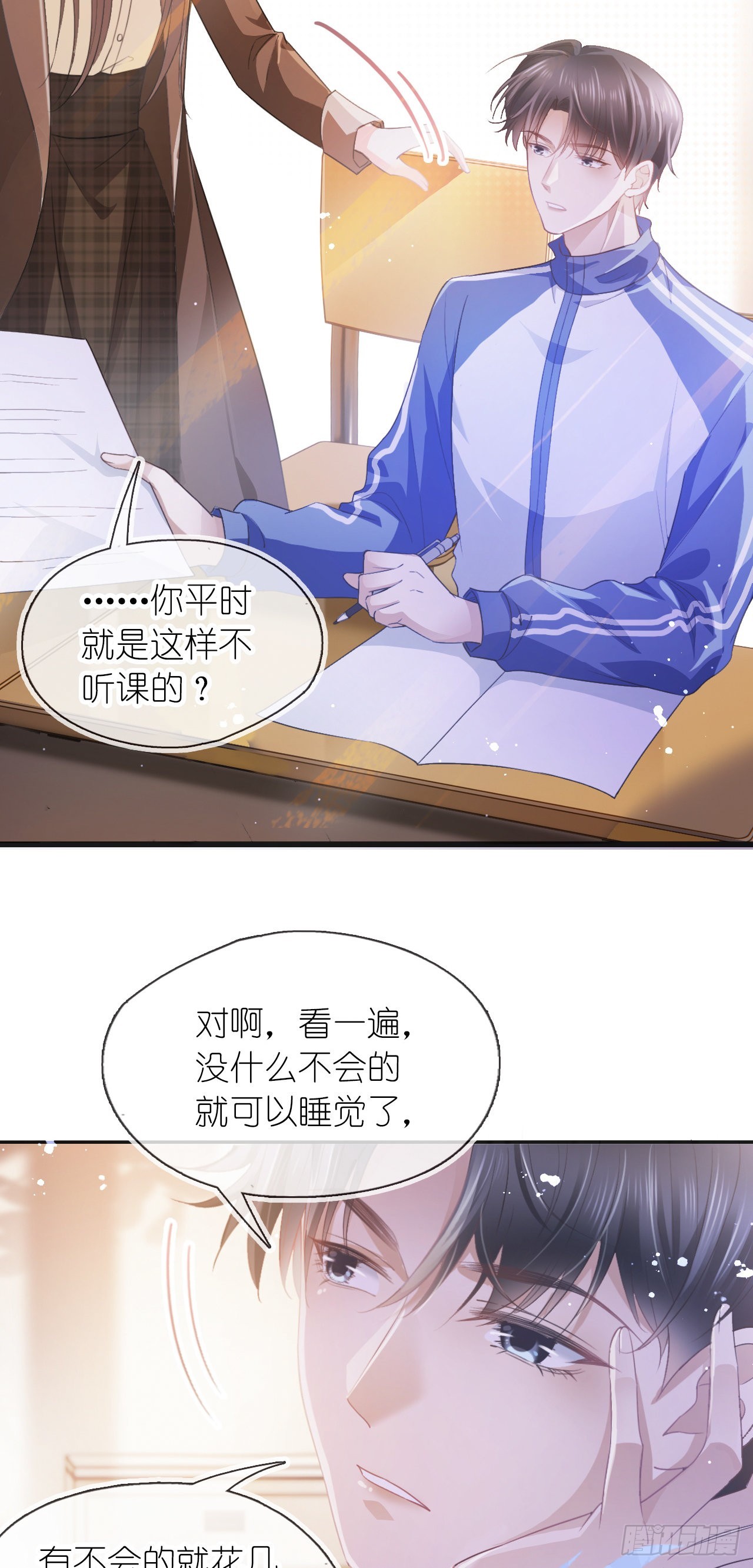 第十一话 小祖宗想争第一-第13话