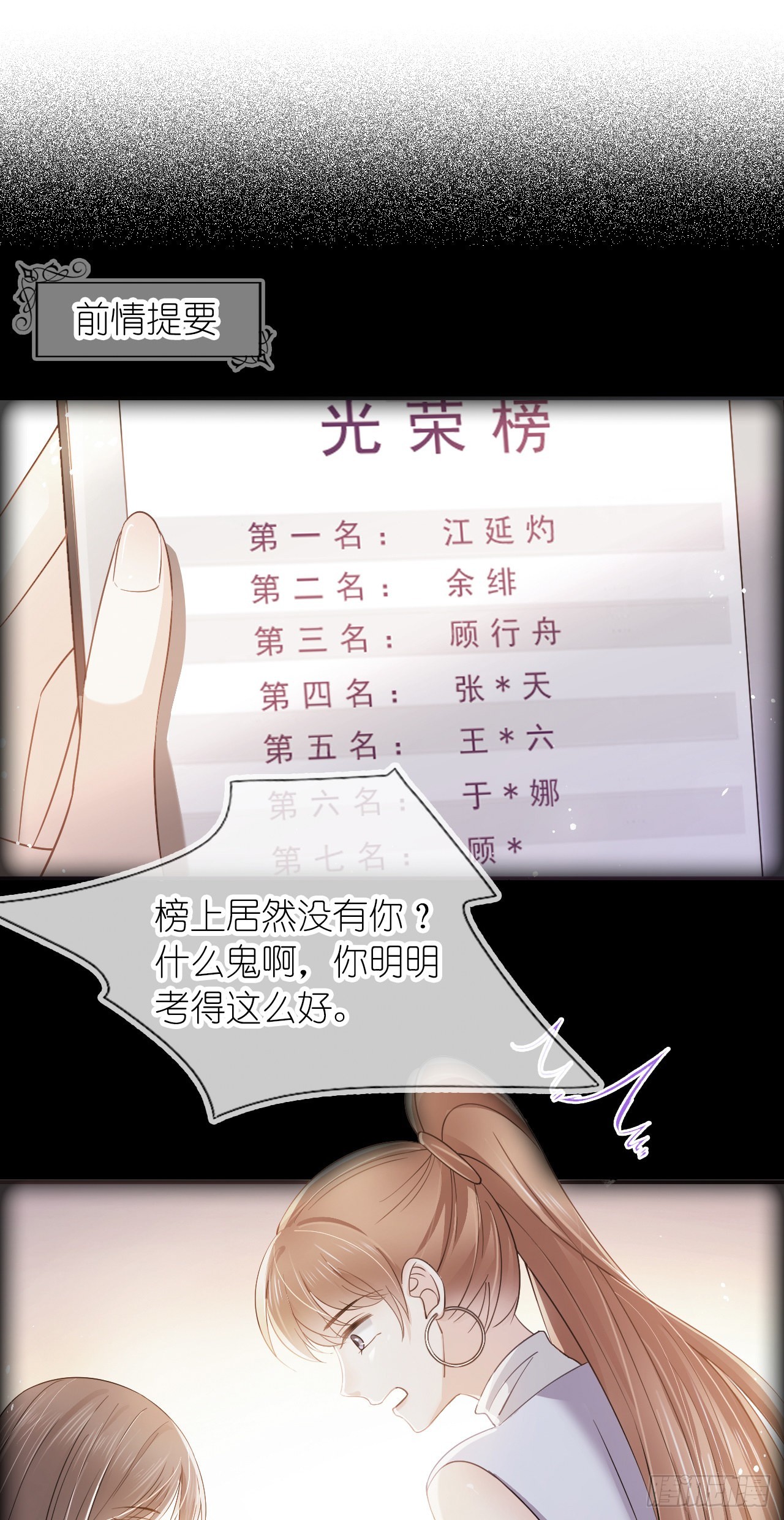 第十一话 小祖宗想争第一-第13话