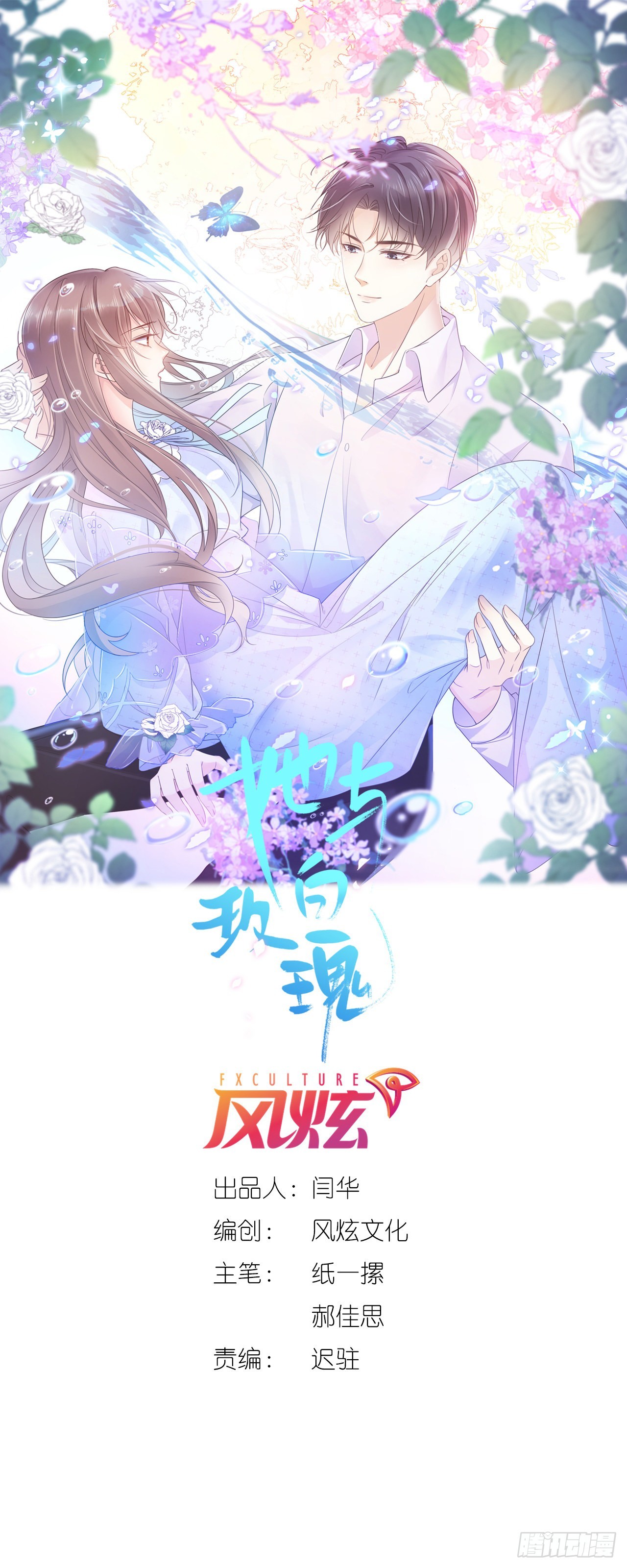 第十三话 只配捡别人剩下的糖吃-第15话