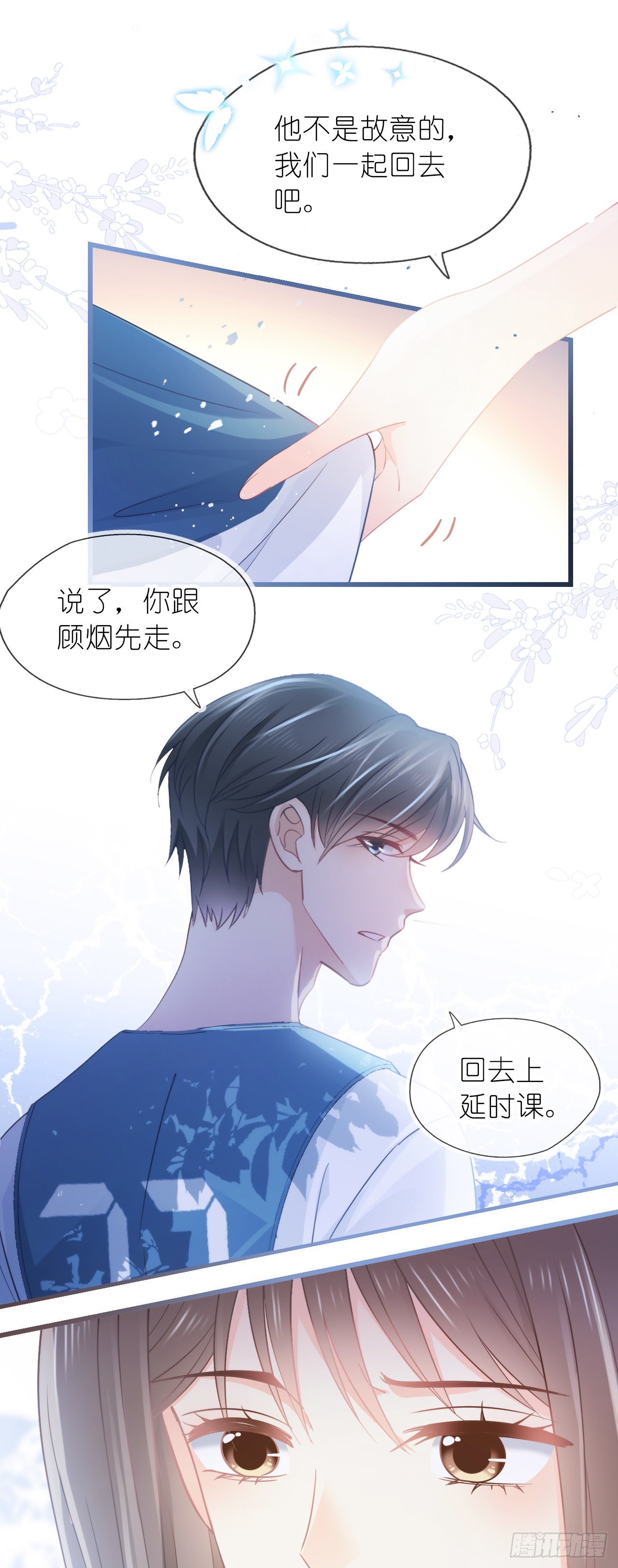第十三话 只配捡别人剩下的糖吃-第15话