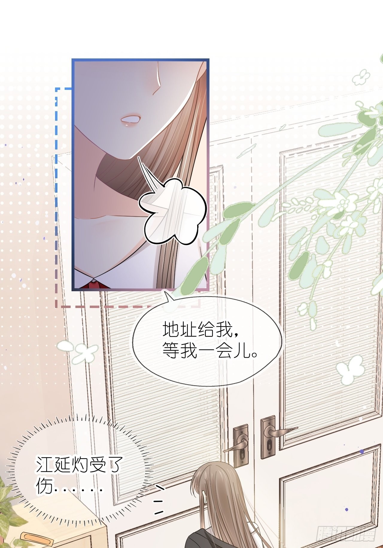 第十五话 冷同桌，一起射箭吗？-第17话