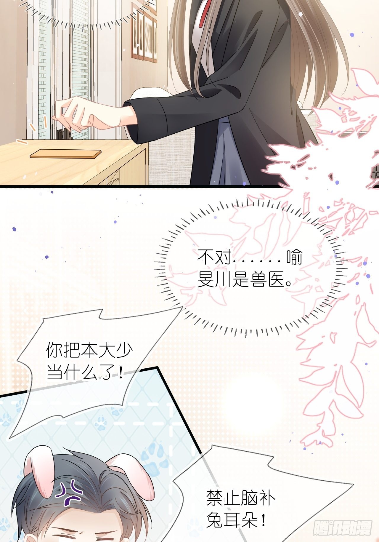 第十五话 冷同桌，一起射箭吗？-第17话