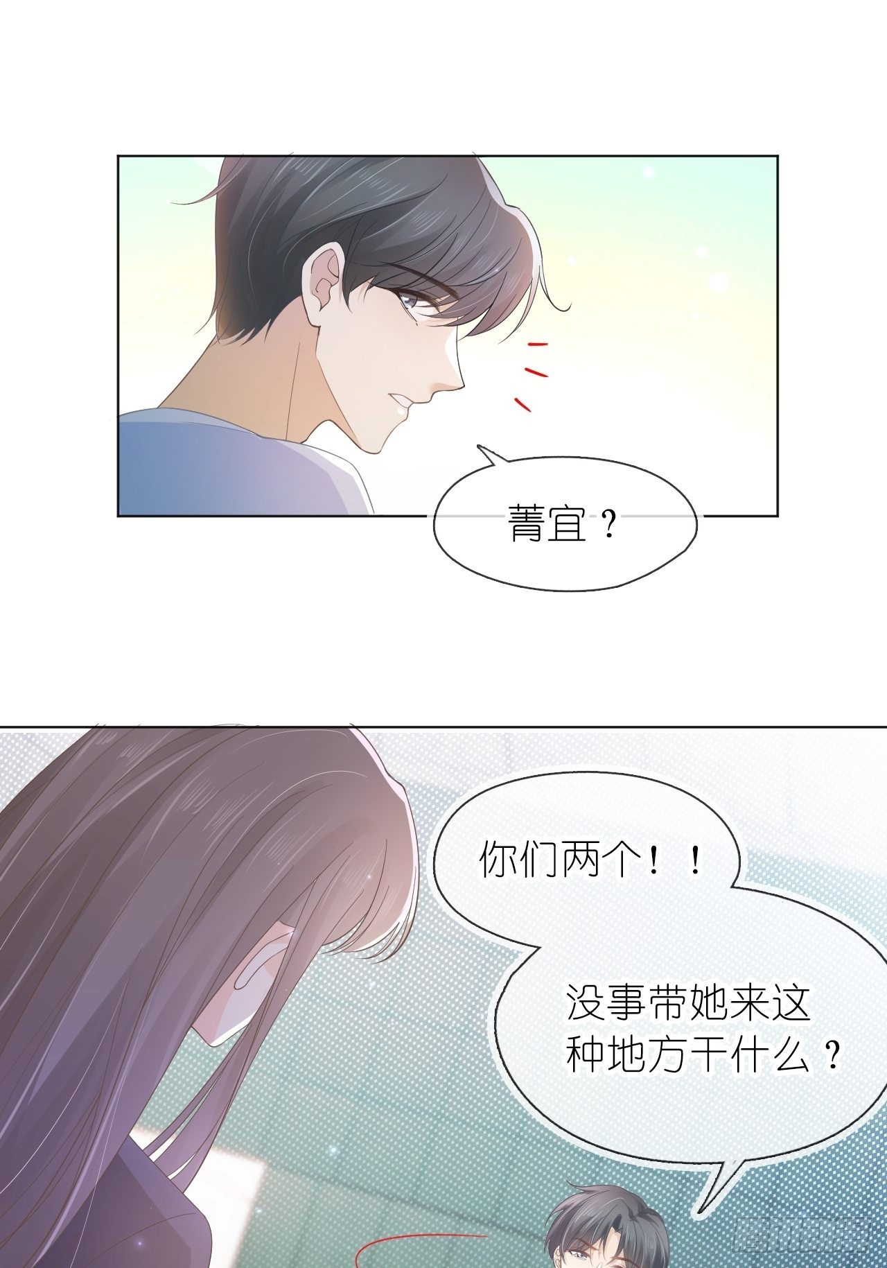 第十五话 冷同桌，一起射箭吗？-第17话