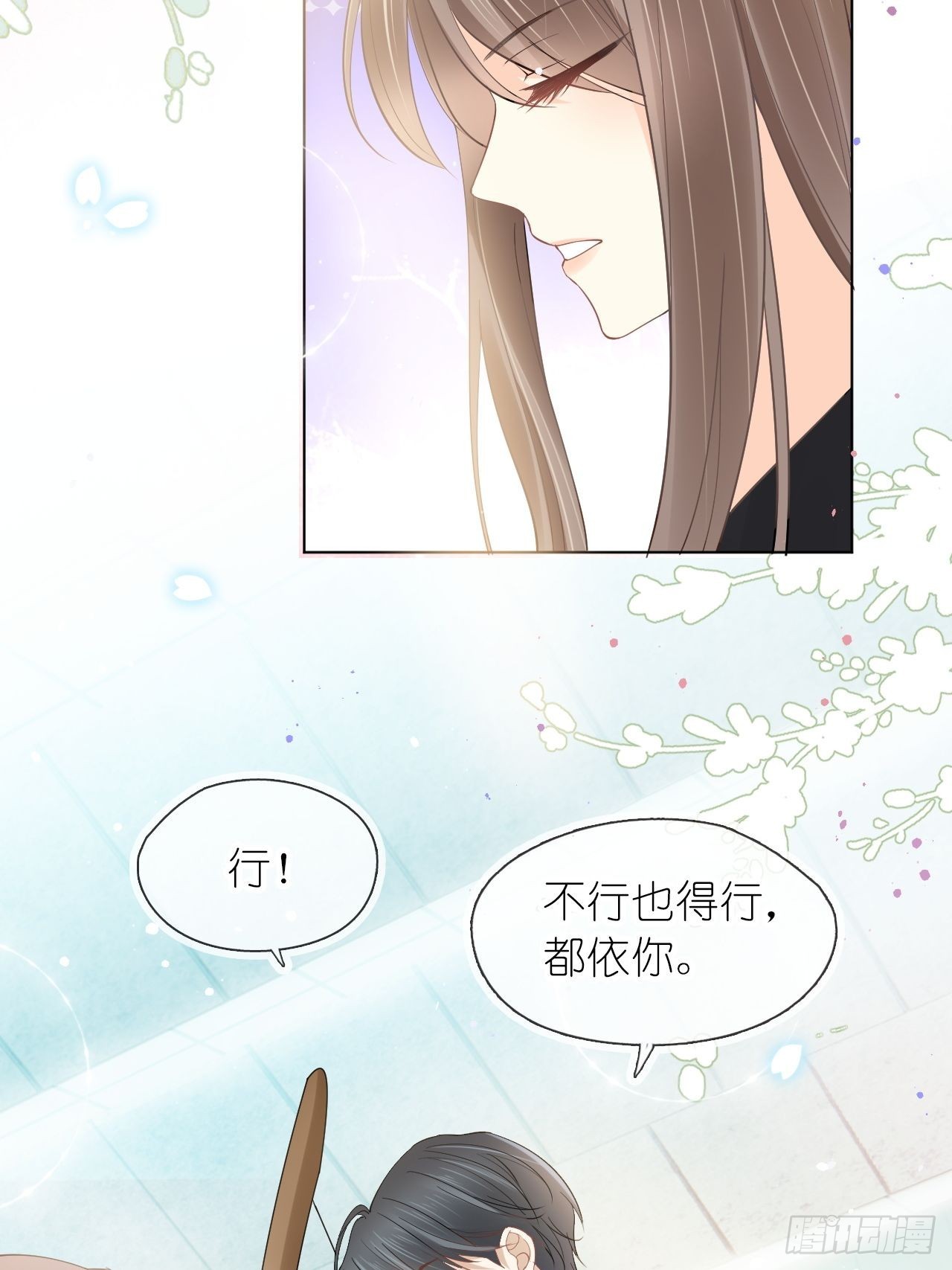 第十五话 冷同桌，一起射箭吗？-第17话
