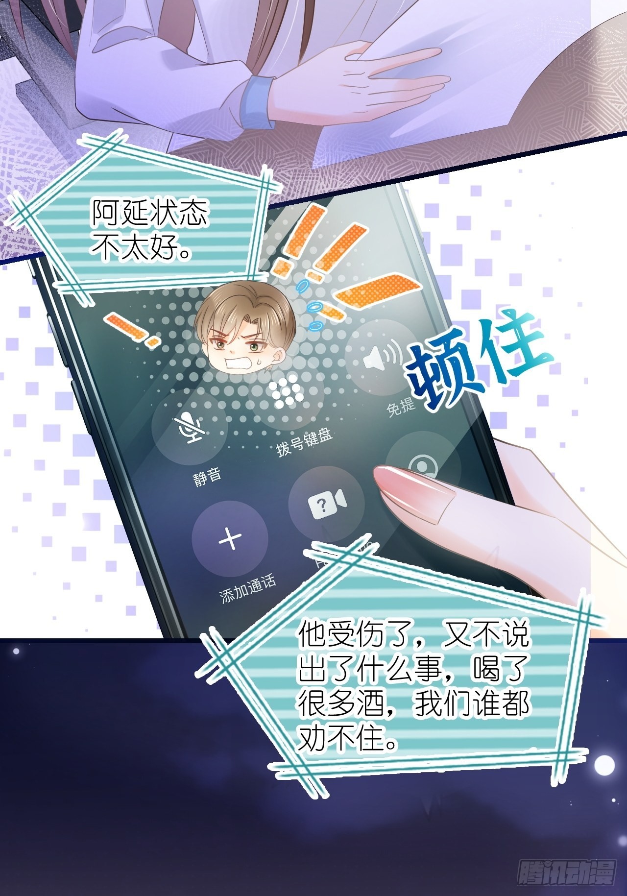 第十五话 冷同桌，一起射箭吗？-第17话