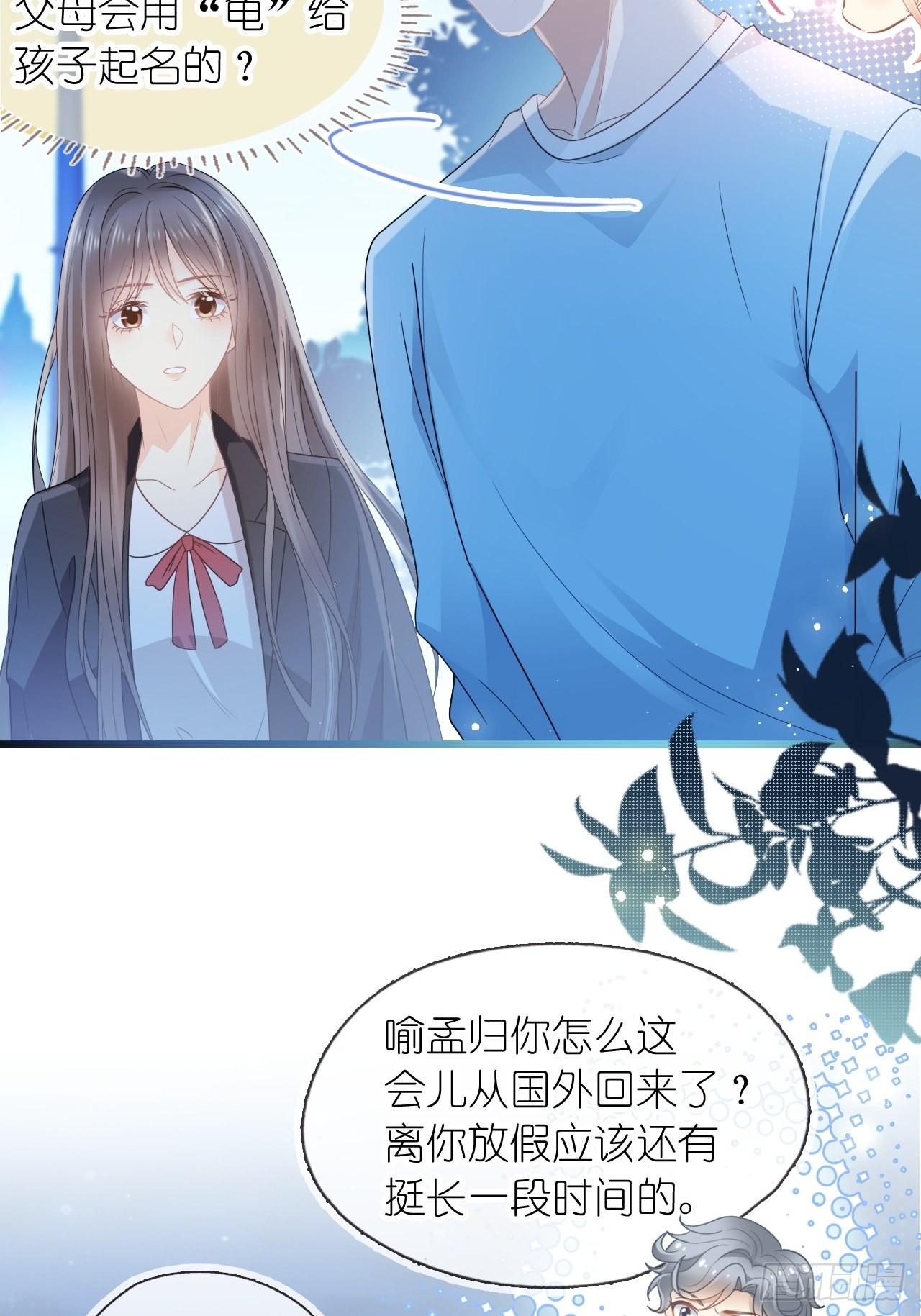 第十七话 我竟然看她看呆了(1/2)-第19话