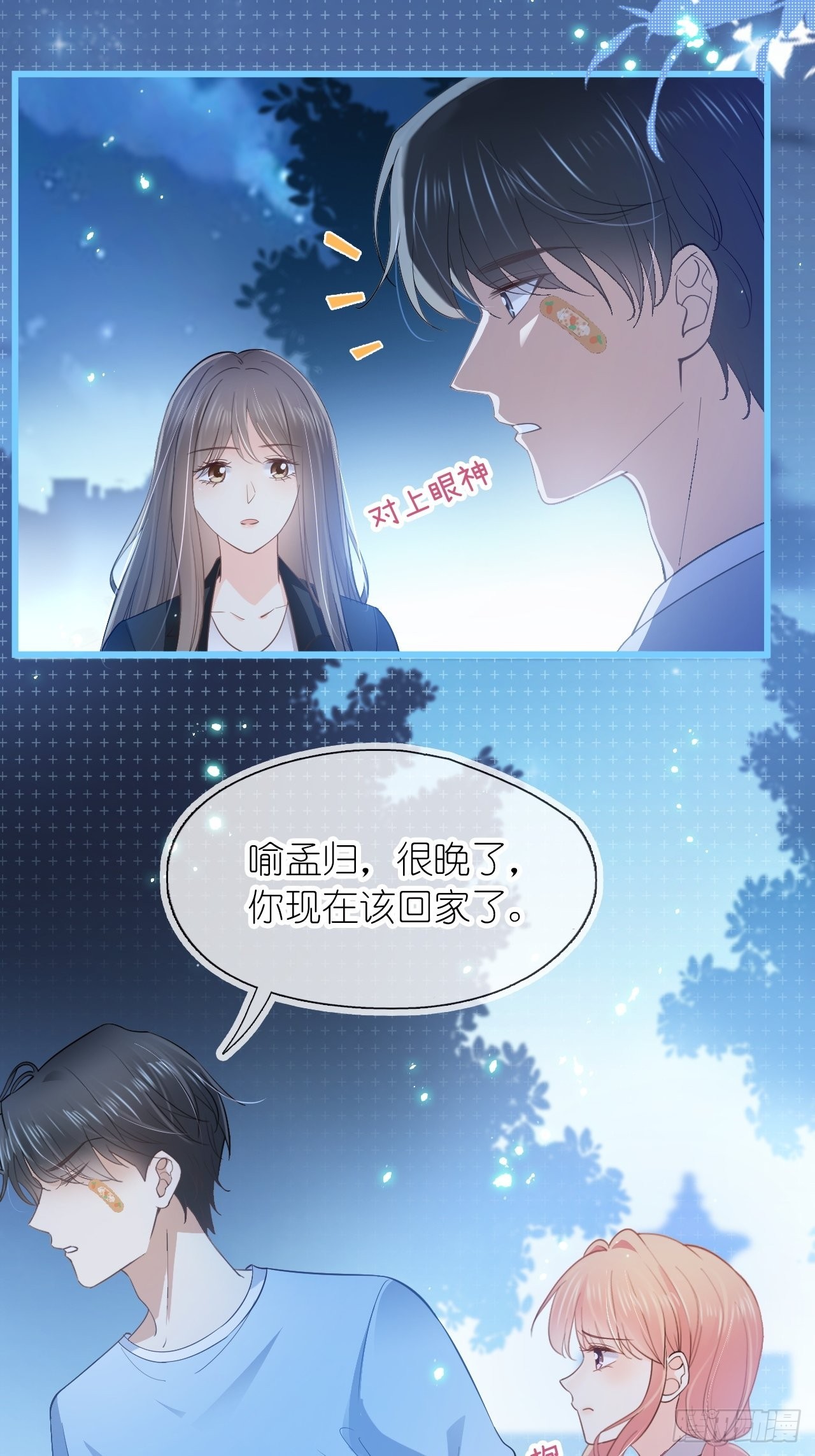 第十七话 我竟然看她看呆了(1/2)-第19话