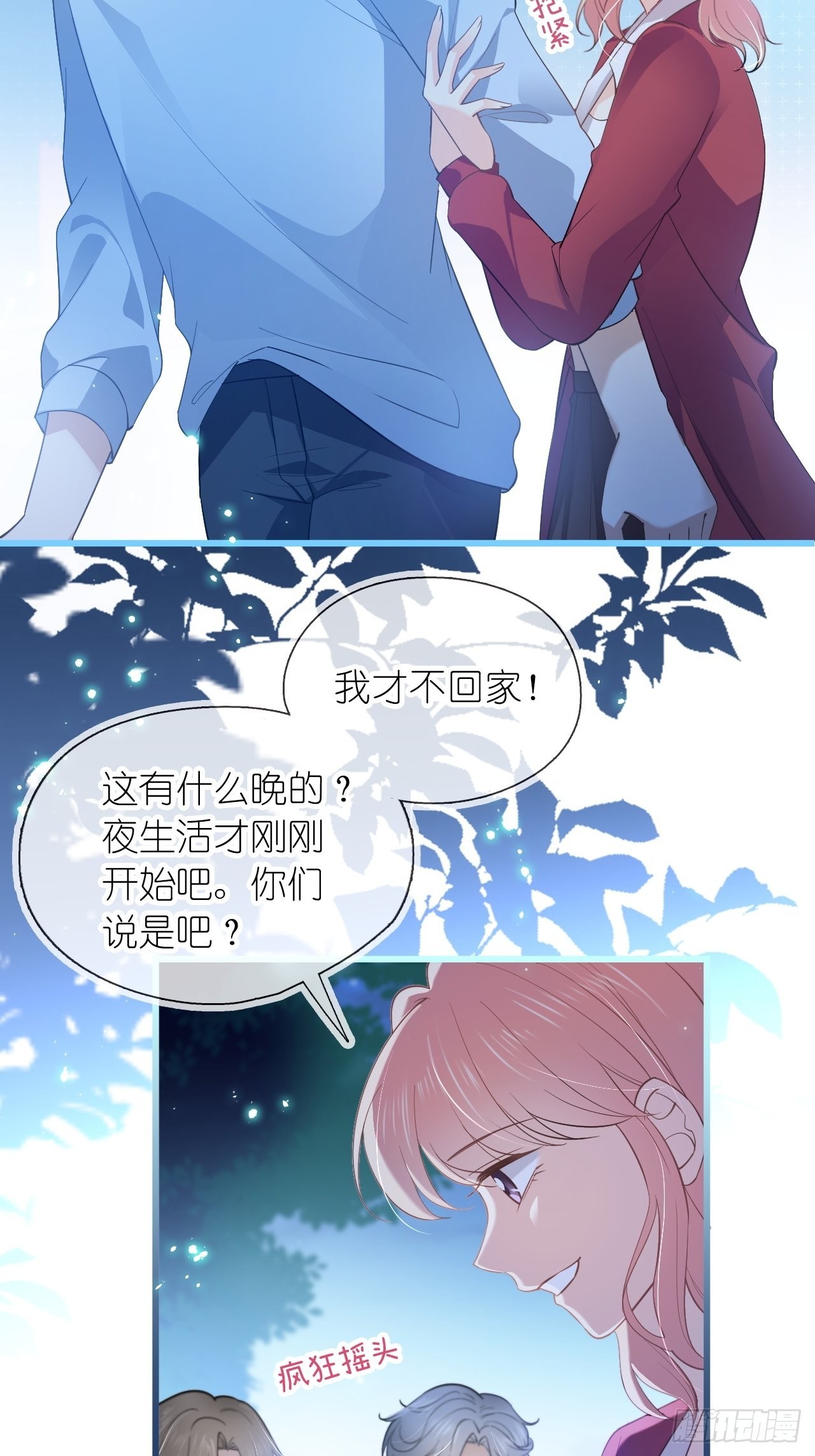 第十七话 我竟然看她看呆了(1/2)-第19话