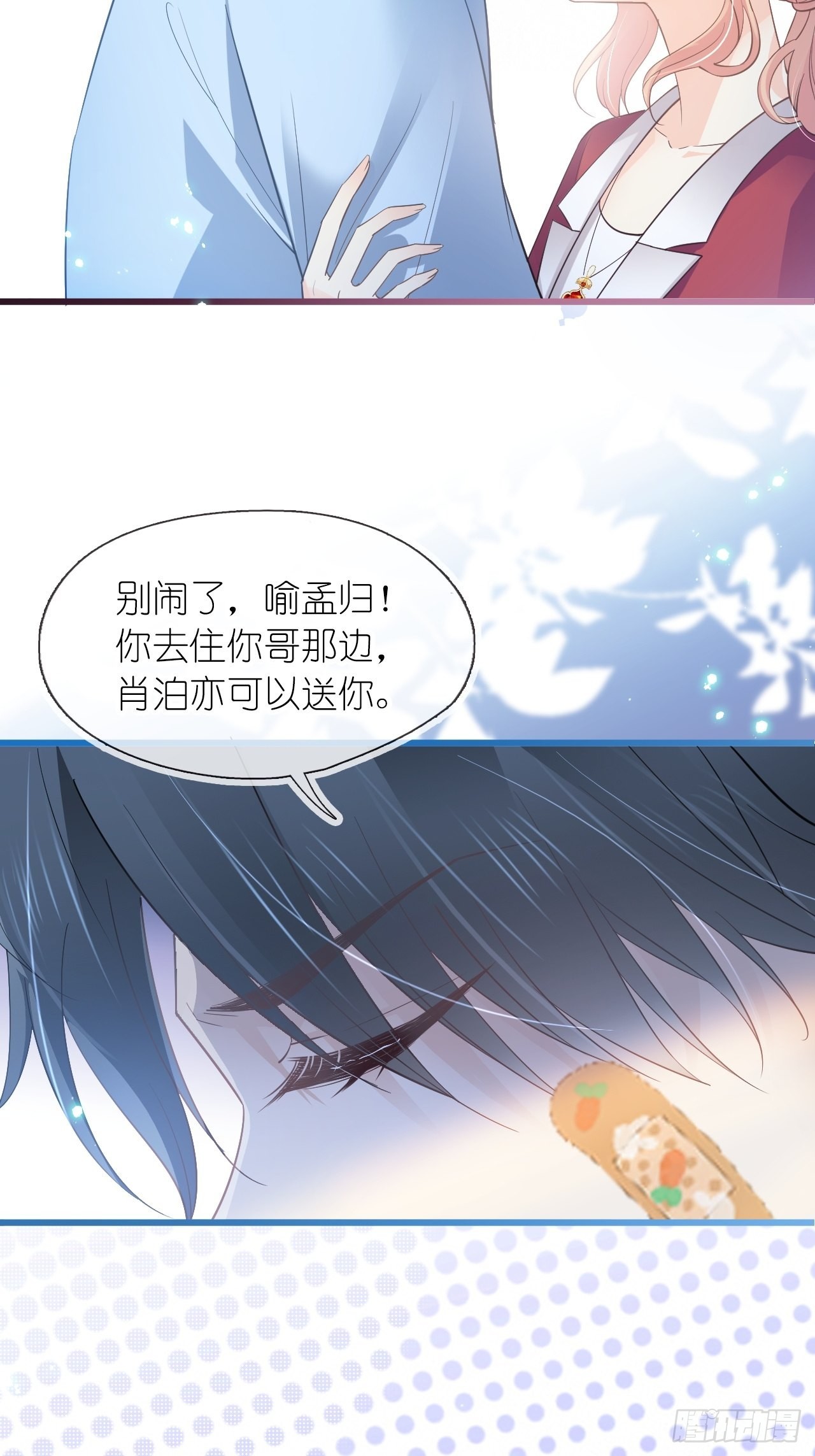 第十七话 我竟然看她看呆了(1/2)-第19话