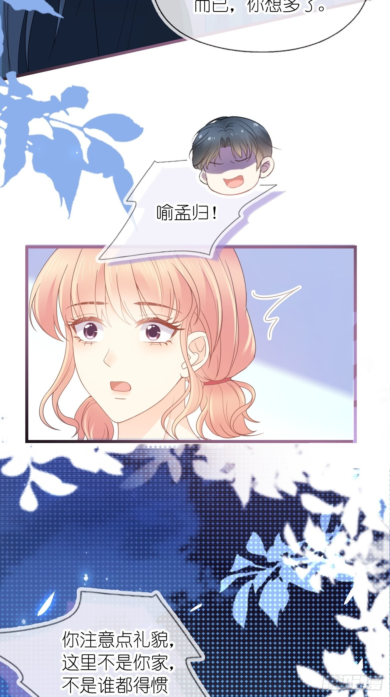第十七话 我竟然看她看呆了(1/2)-第19话