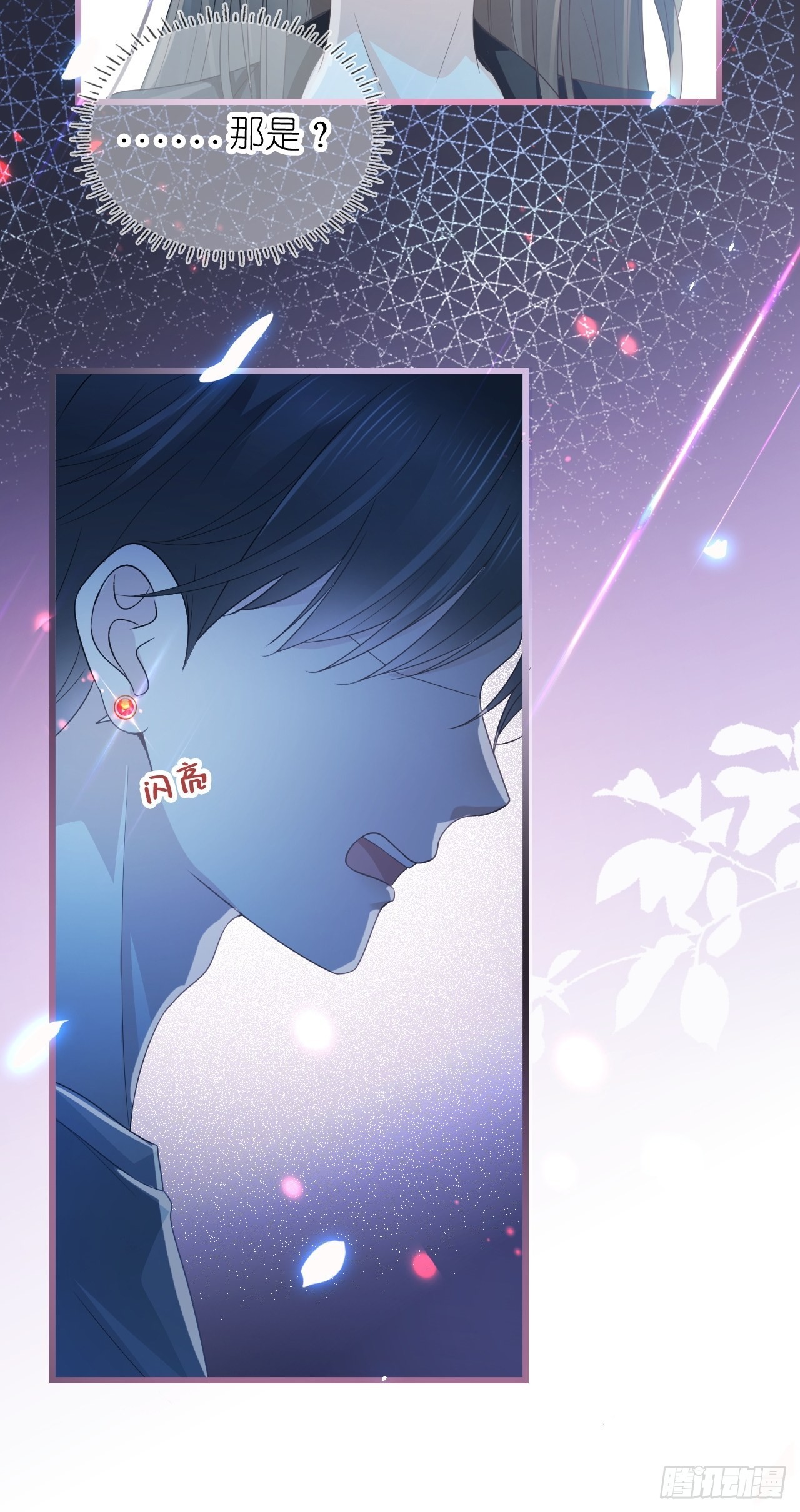 第十七话 我竟然看她看呆了(1/2)-第19话