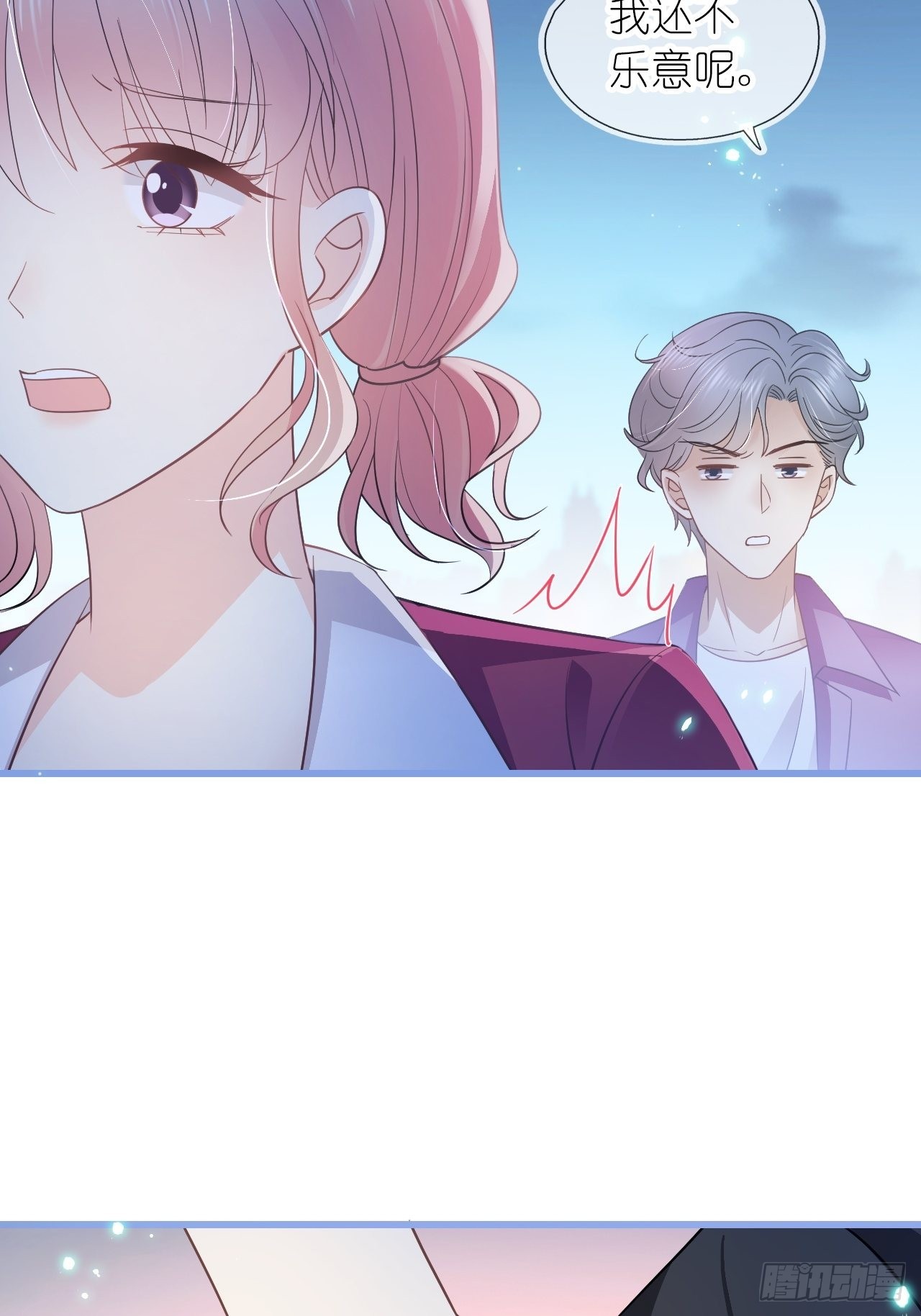 第十七话 我竟然看她看呆了(1/2)-第19话