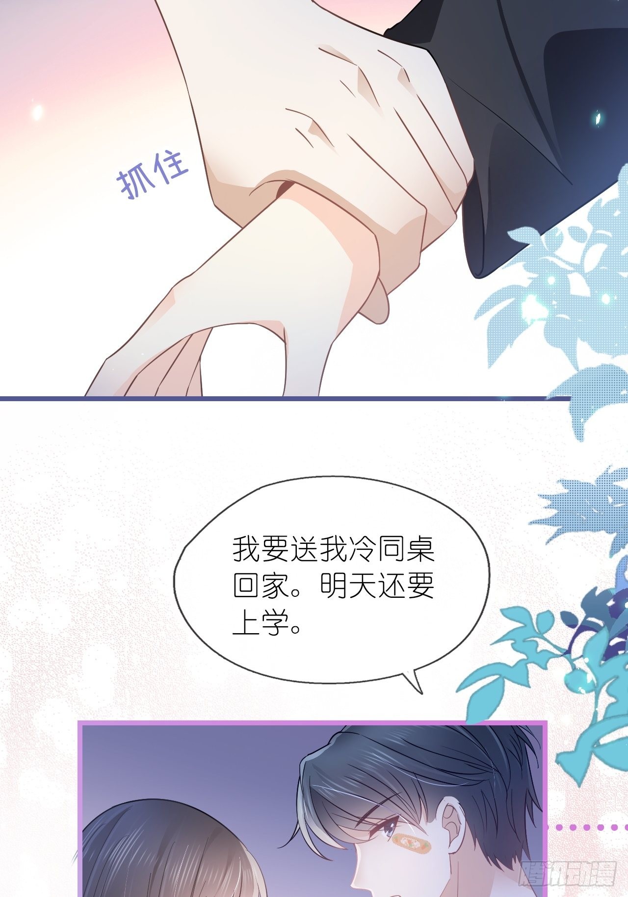 第十七话 我竟然看她看呆了(1/2)-第19话