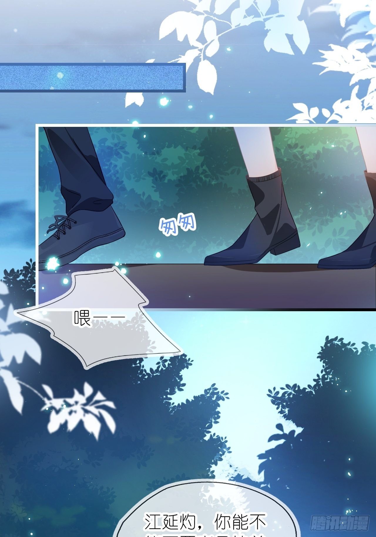 第十七话 我竟然看她看呆了(1/2)-第19话