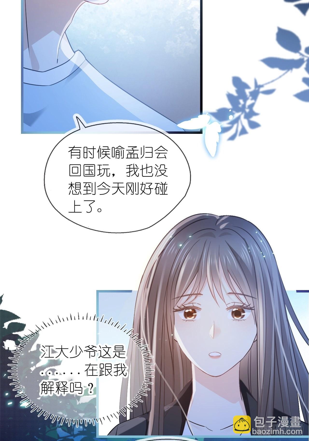 第十七话 我竟然看她看呆了(1/2)-第19话