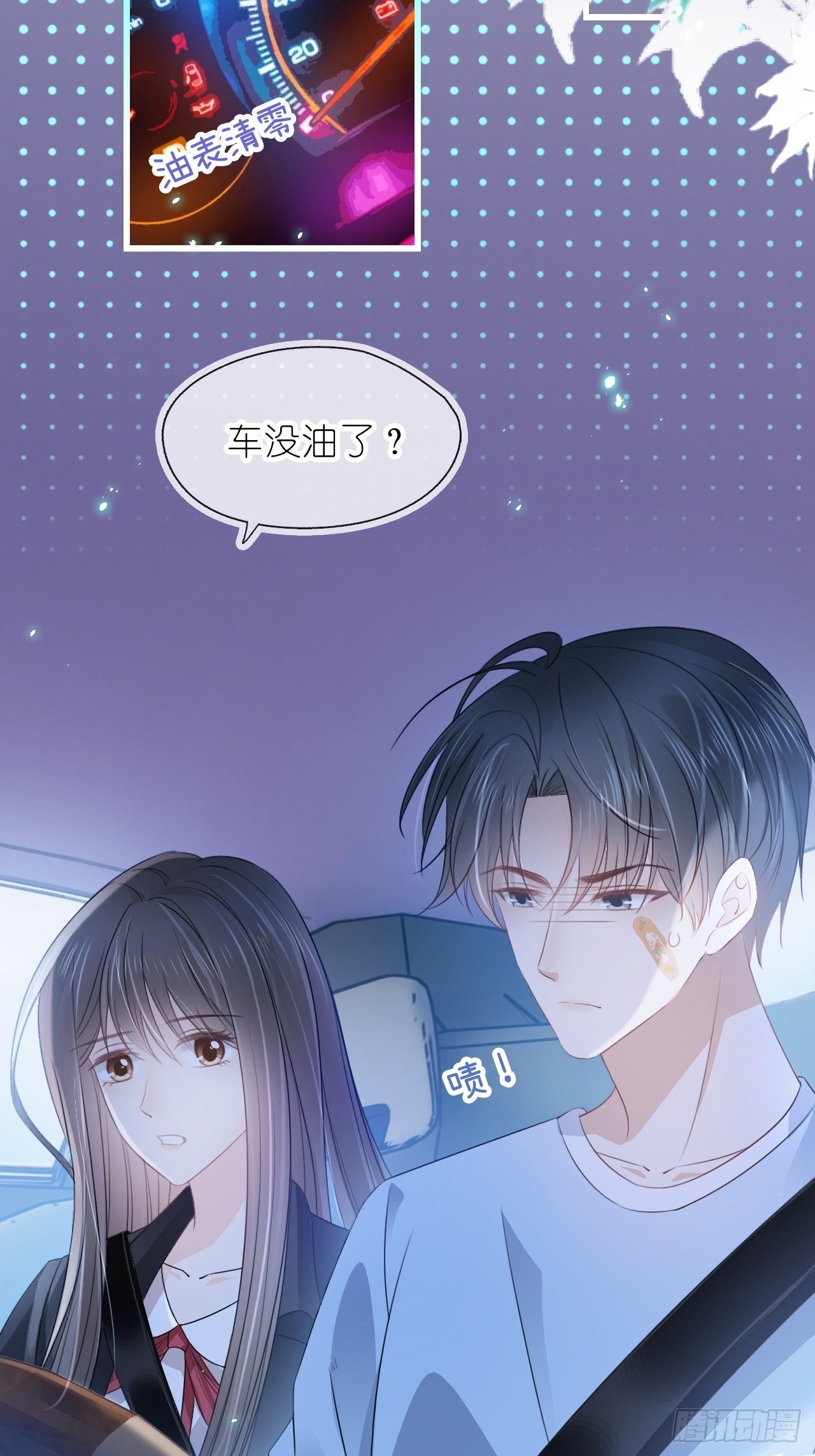 第十七话 我竟然看她看呆了(1/2)-第19话