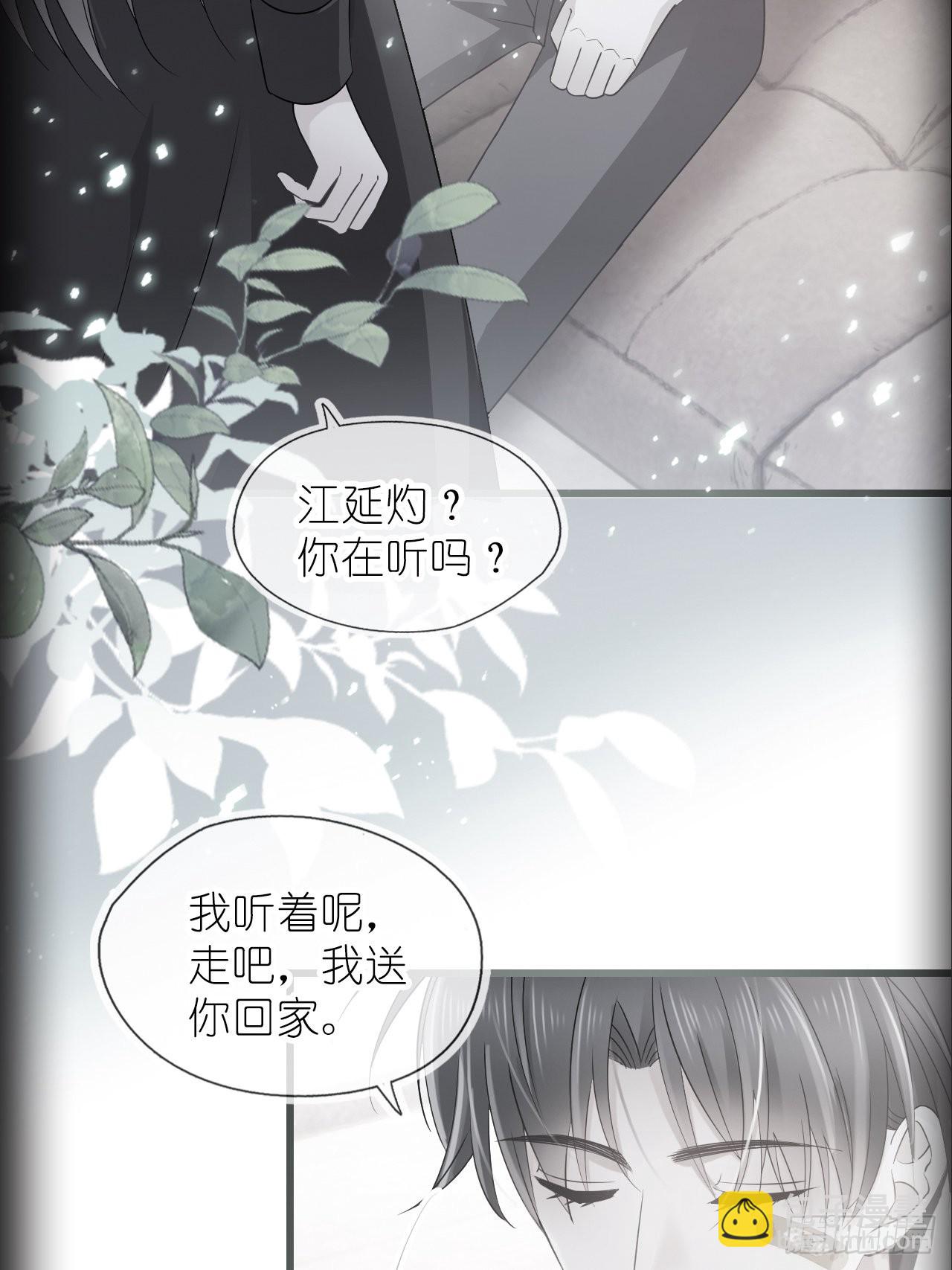 第十七话 我竟然看她看呆了(1/2)-第19话