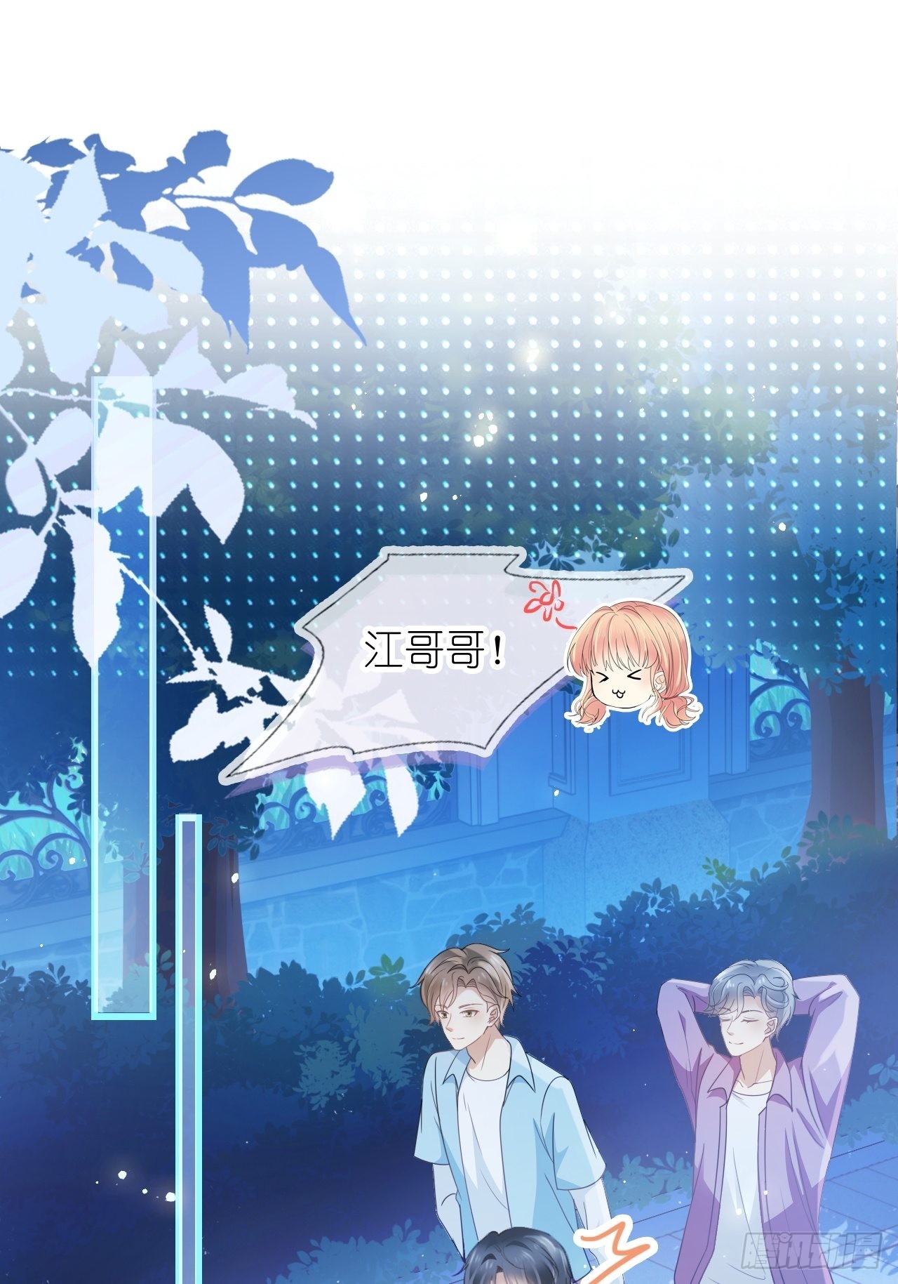 第十七话 我竟然看她看呆了(1/2)-第19话