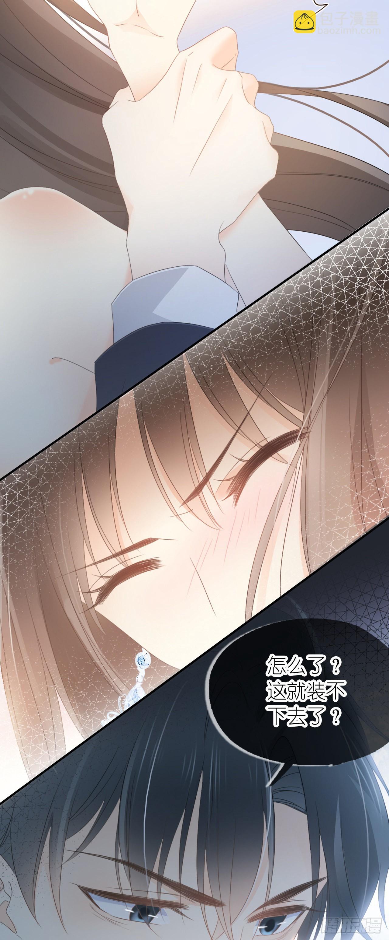 第二话 拆穿-第3话