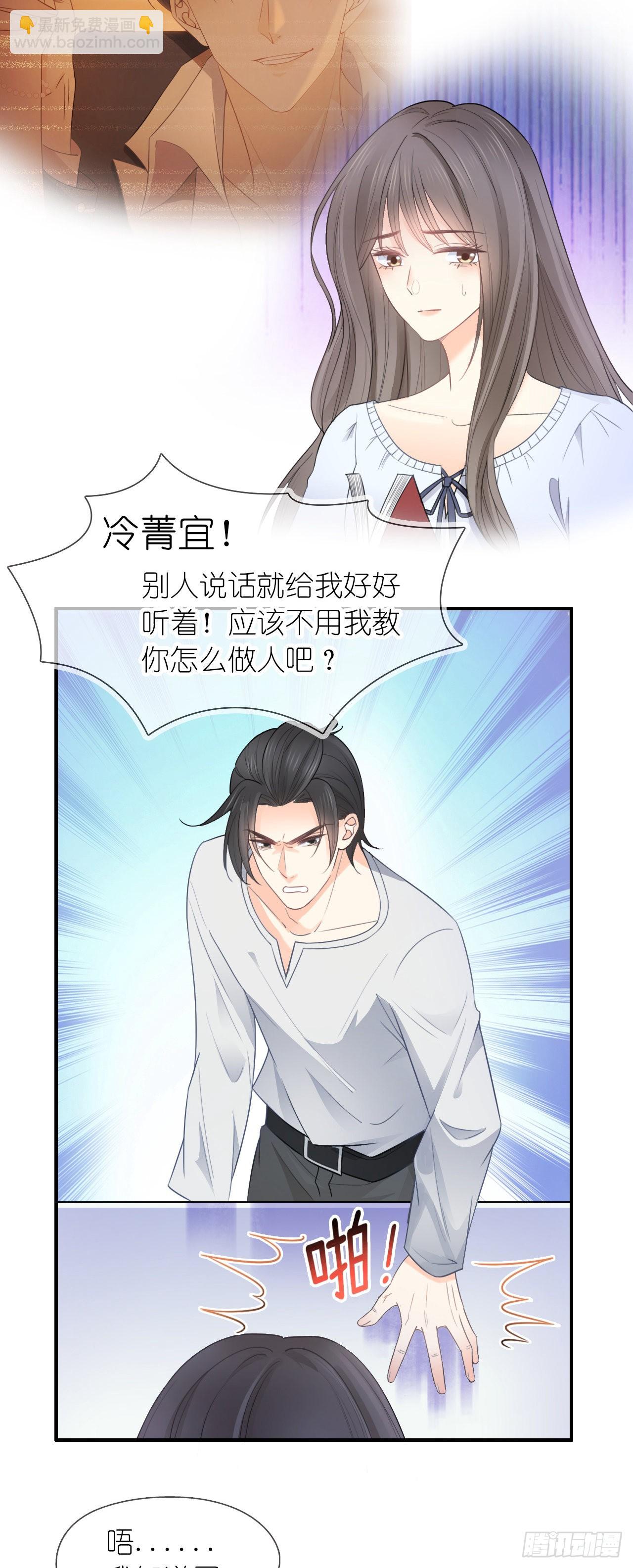 第二话 拆穿-第3话