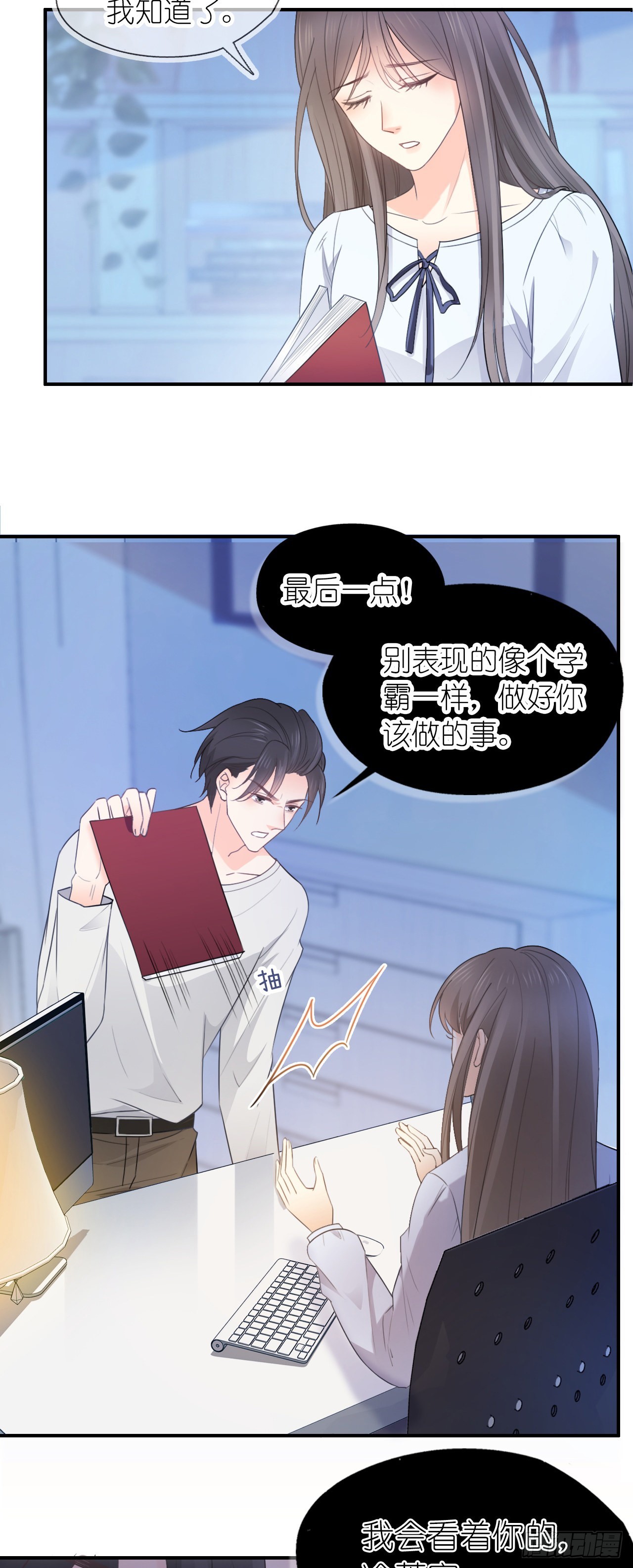 第二话 拆穿-第3话