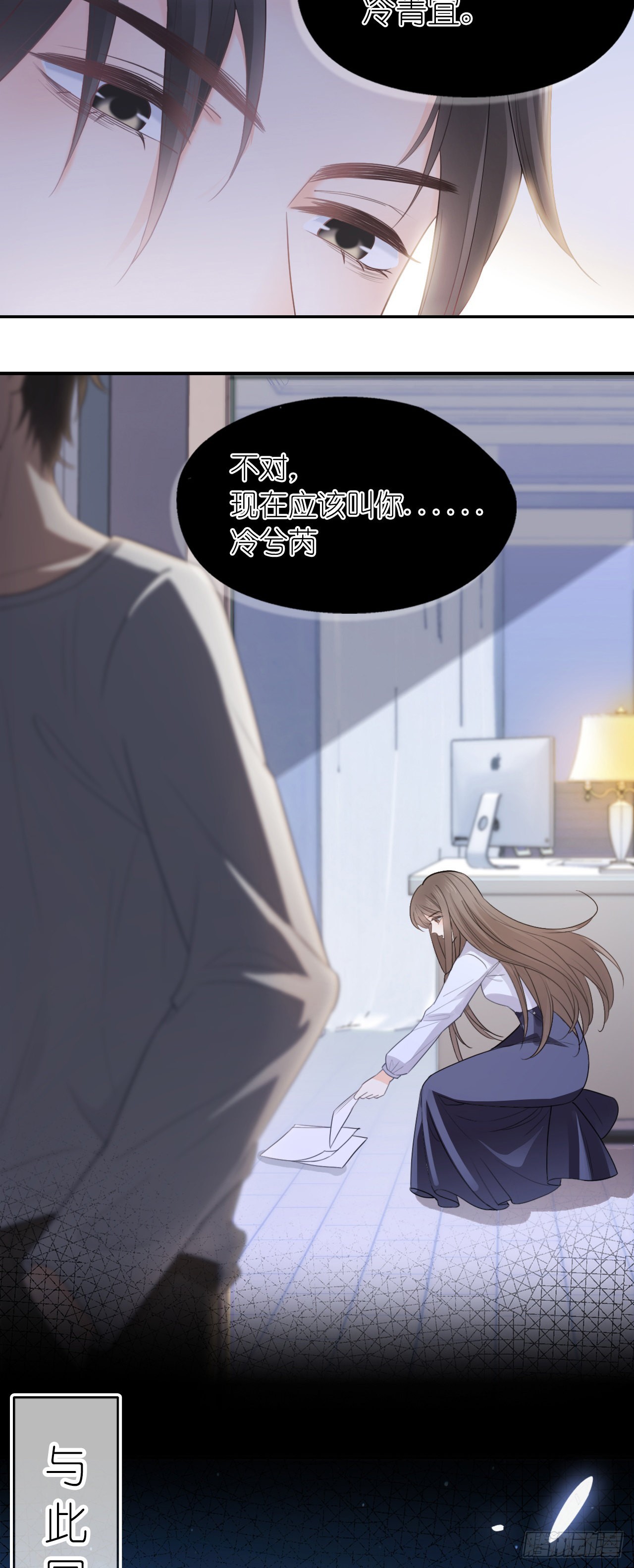 第二话 拆穿-第3话