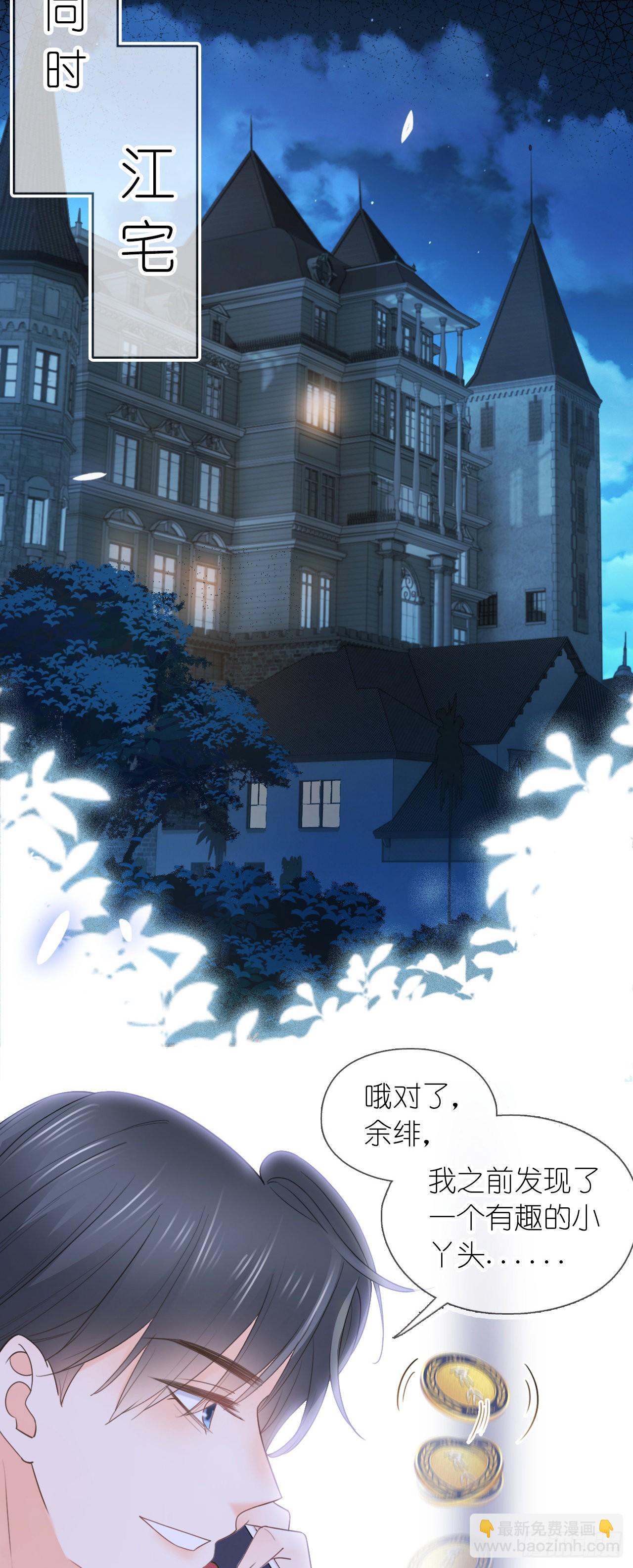 第二话 拆穿-第3话
