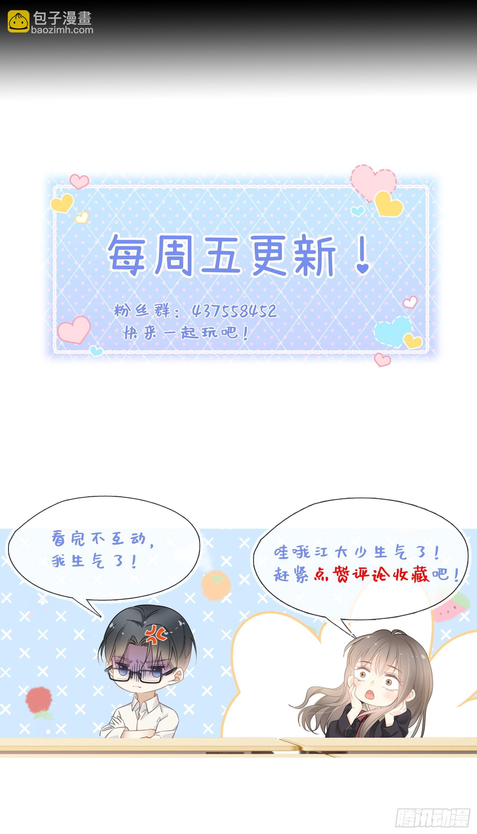 第二话 拆穿-第3话