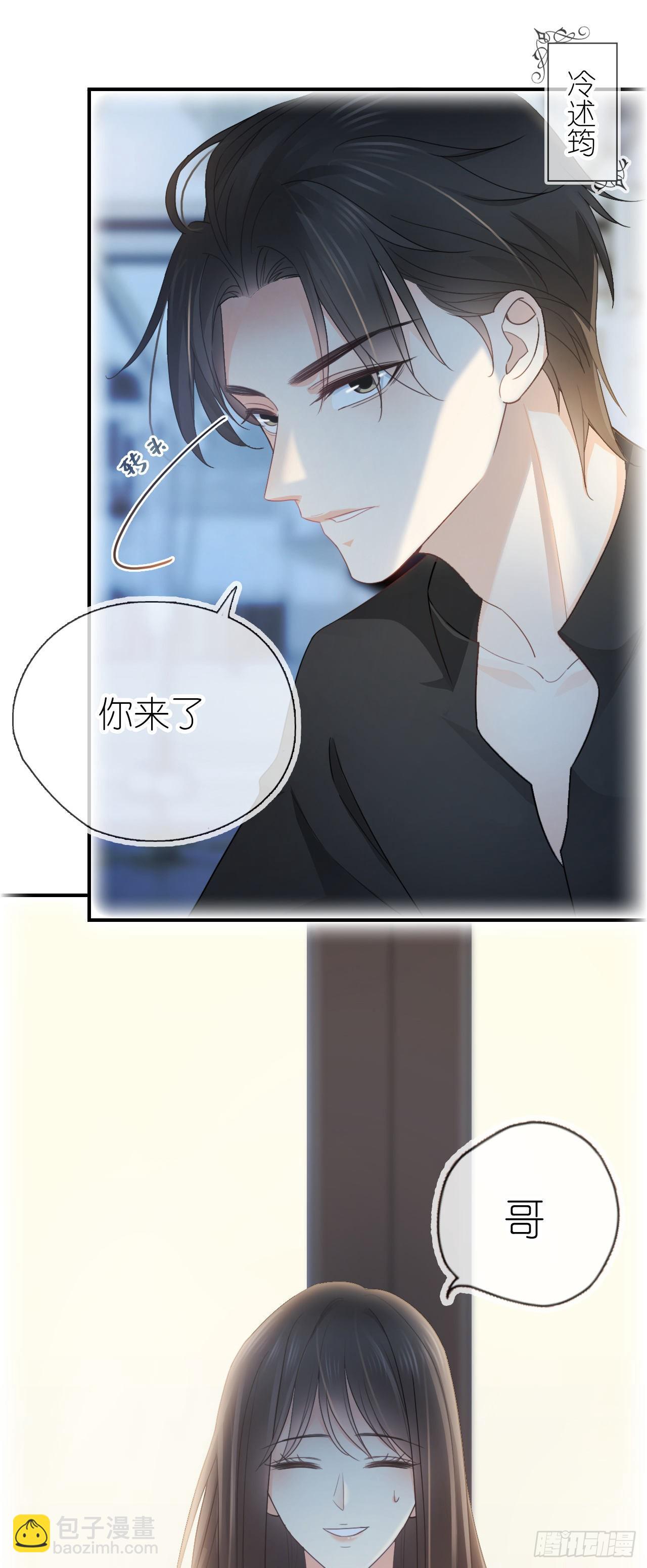 第二话 拆穿-第3话