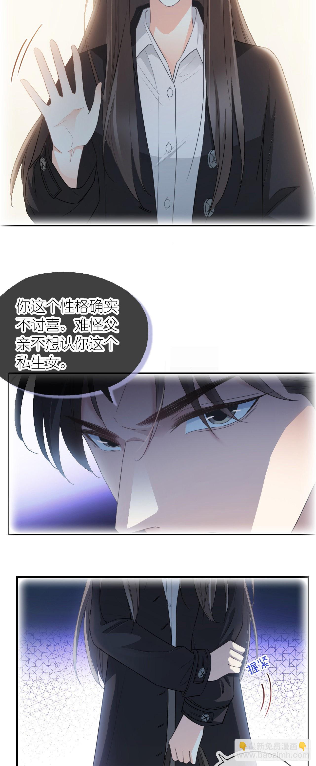 第二话 拆穿-第3话