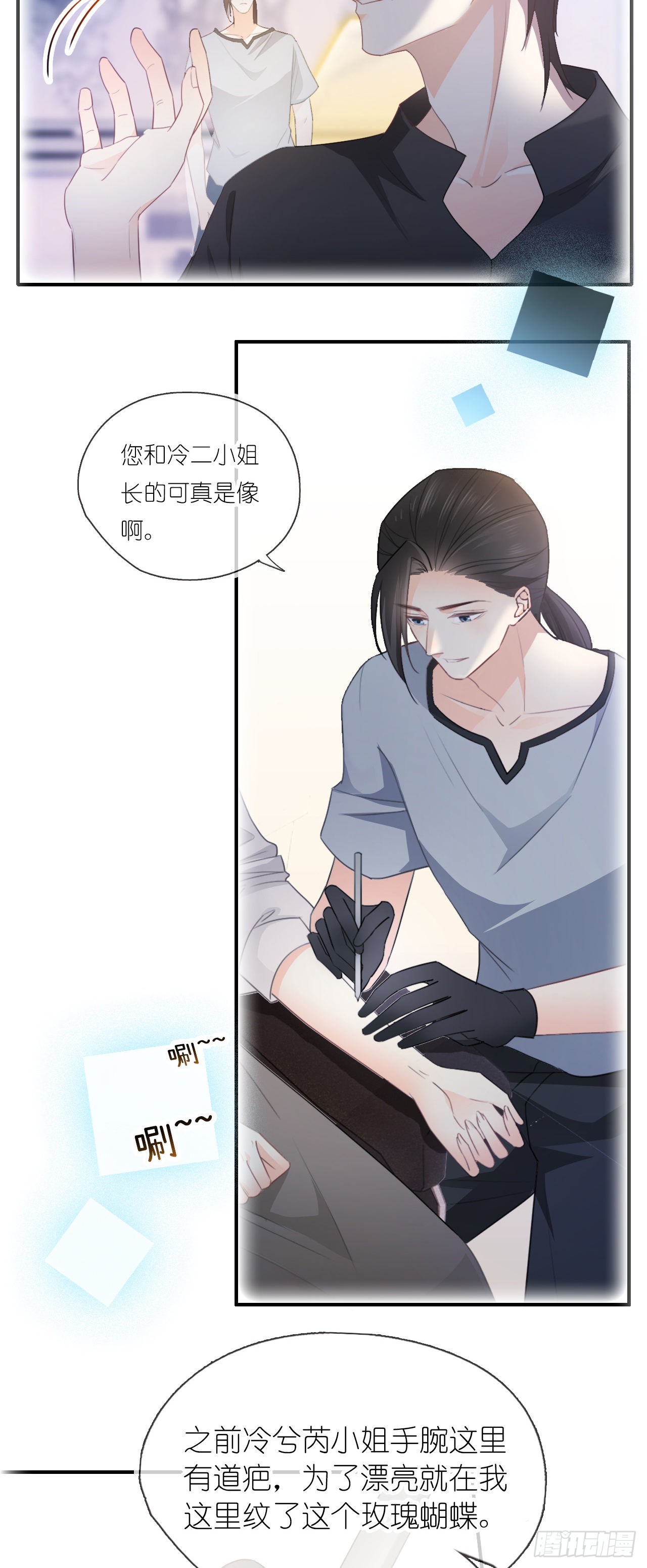 第二话 拆穿-第3话