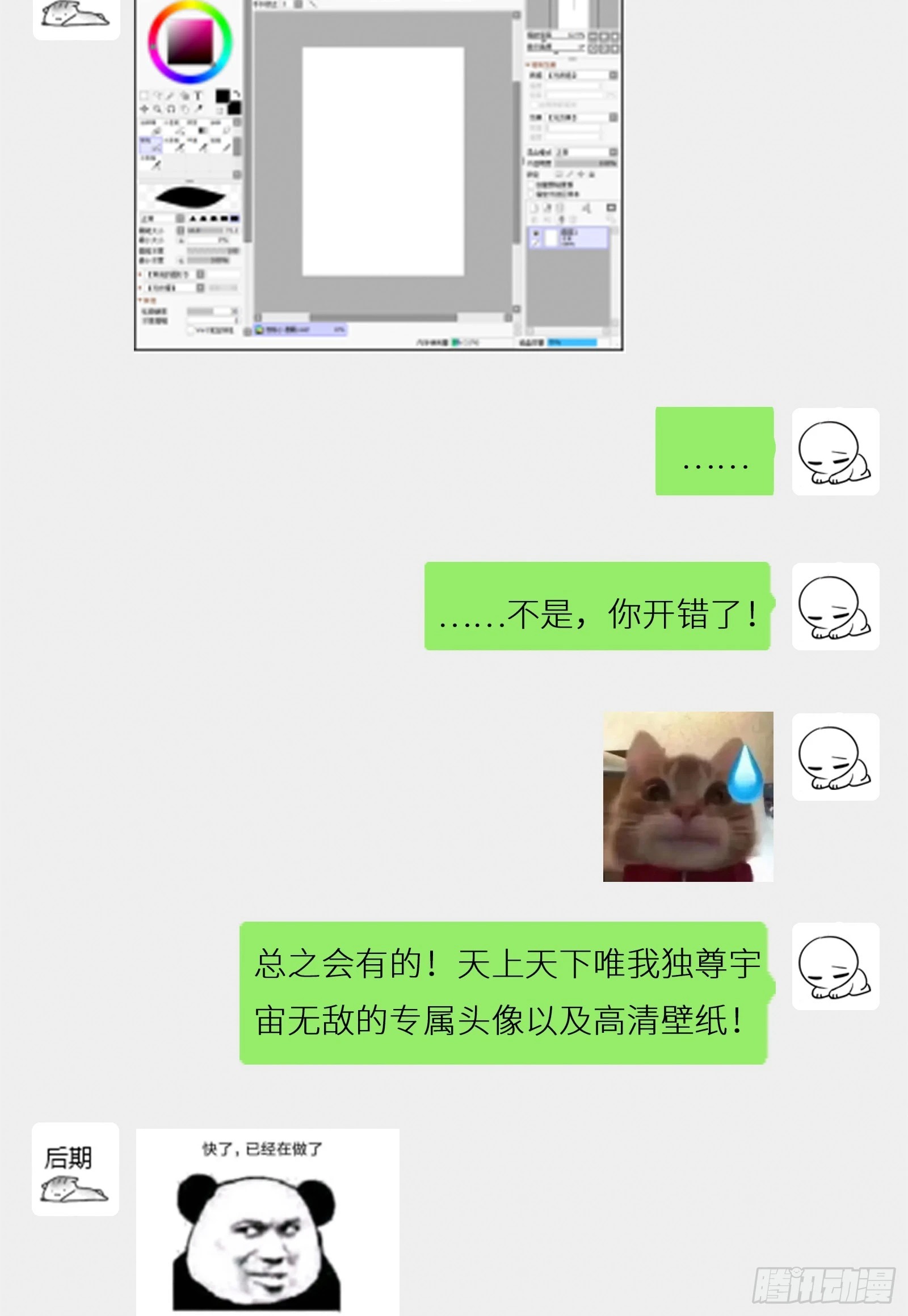 幕后小故事二-第21话