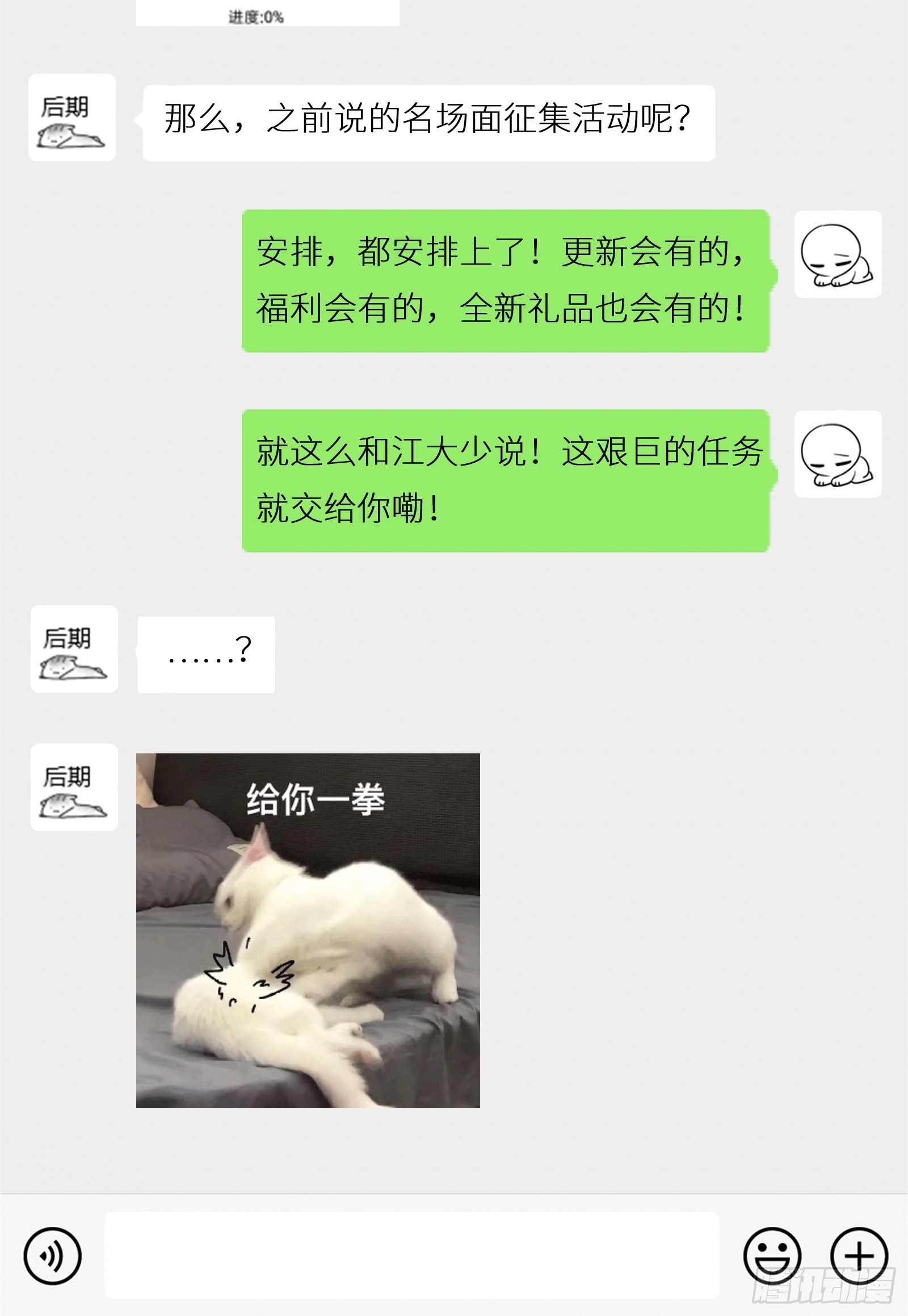幕后小故事二-第21话