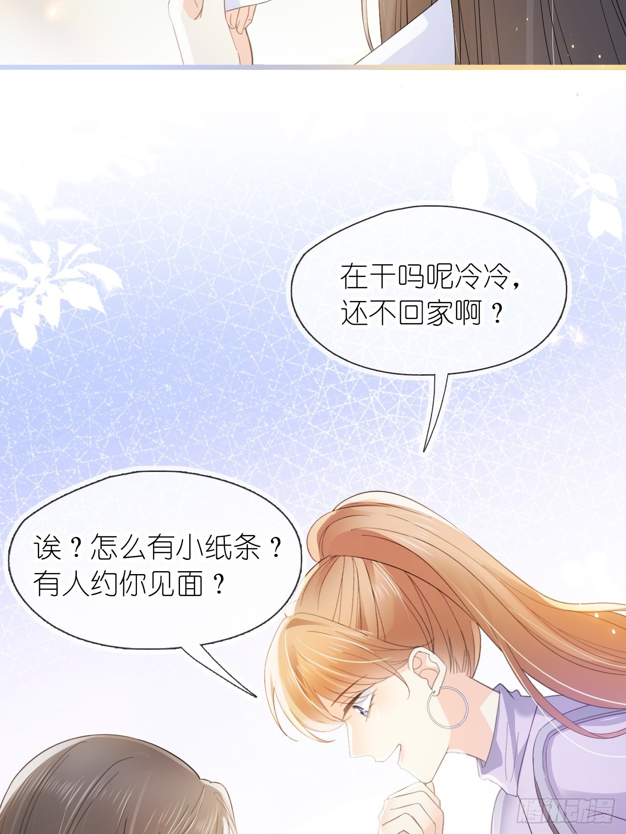 第十九话 你惹到她了-第23话