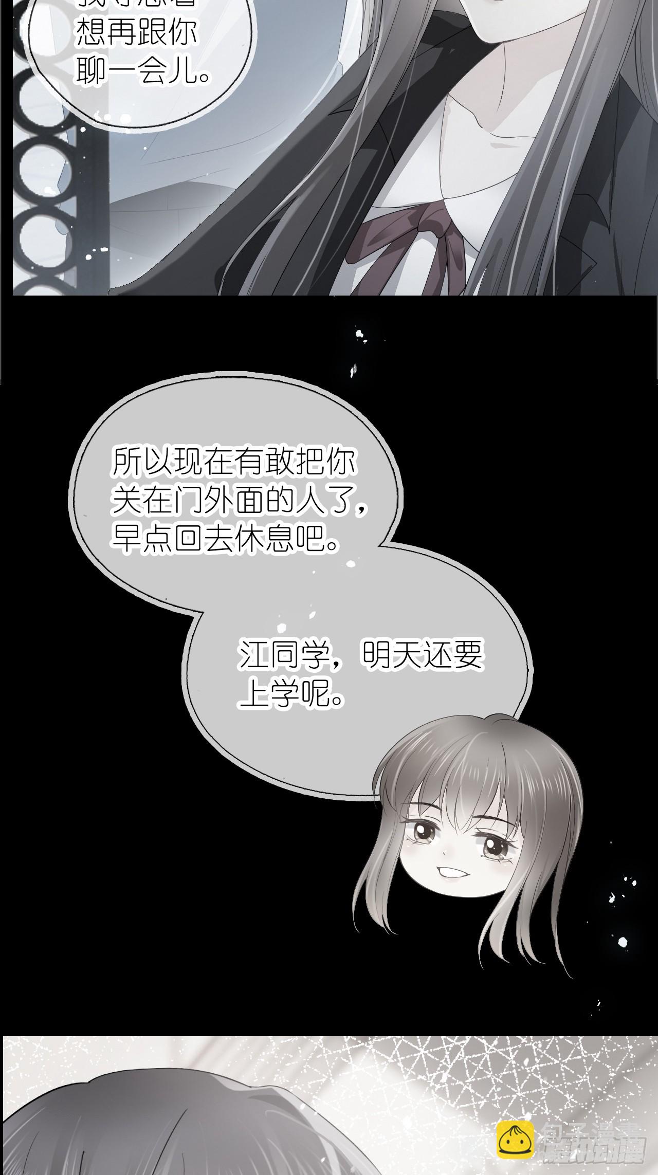 第十九话 你惹到她了-第23话