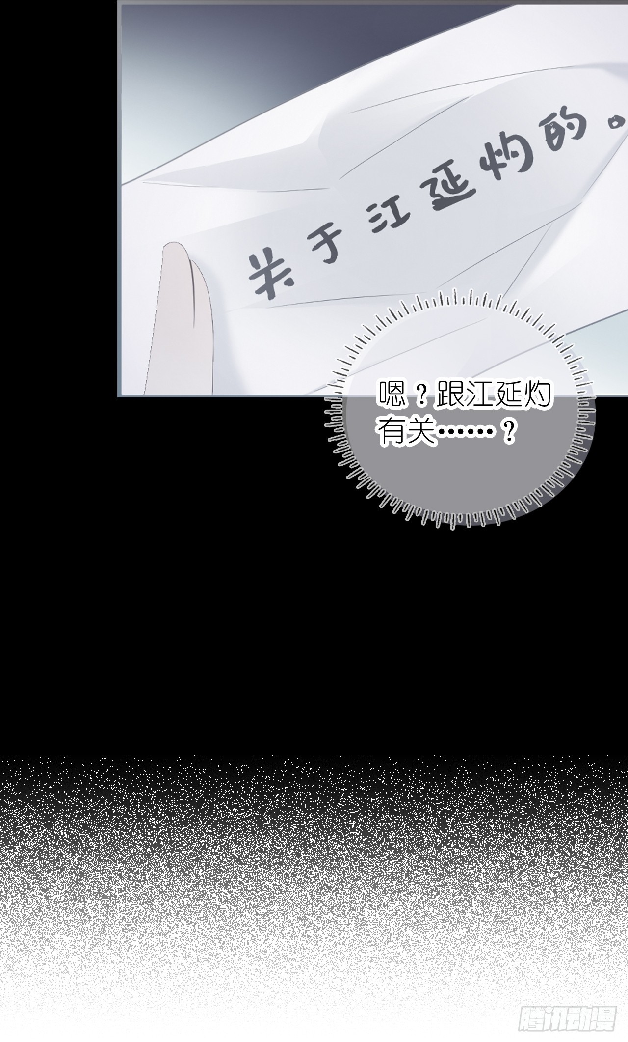 第十九话 你惹到她了-第23话